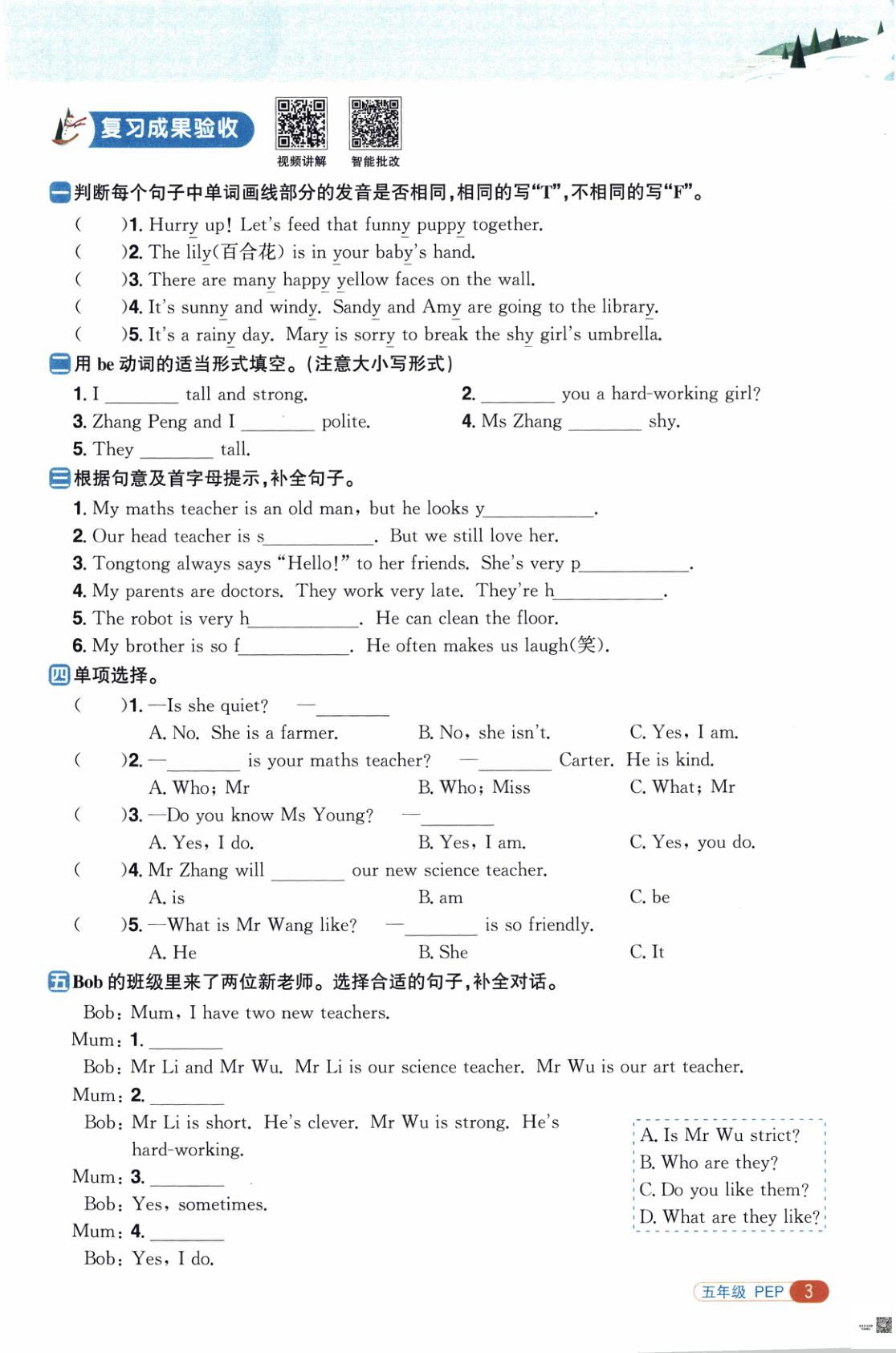图片[6]-五年级全册（英语）阳光同学寒假衔接【电子版 可打印 含答案】（人教版）2026春
