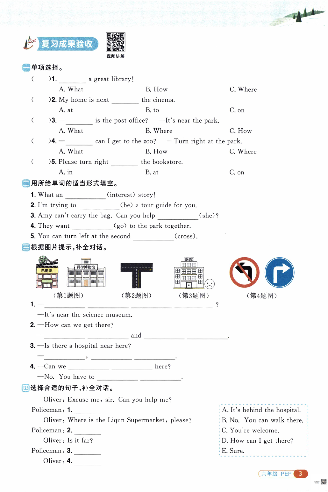 图片[6]-六年级全册（英语）阳光同学寒假衔接【电子版 可打印 含答案】（人教版）2026春
