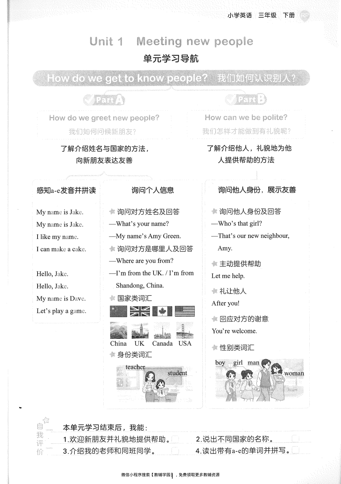 图片[4]-三年级下册（英语）53天天练+测评卷【电子版 可打印 含答案】（人教版）2026春