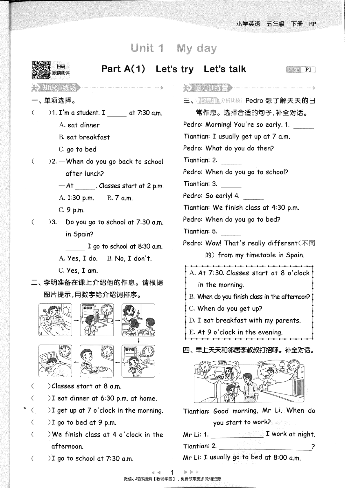 图片[4]-五年级下册（英语）53天天练+测评卷【电子版 可打印 含答案】（人教版）2026春