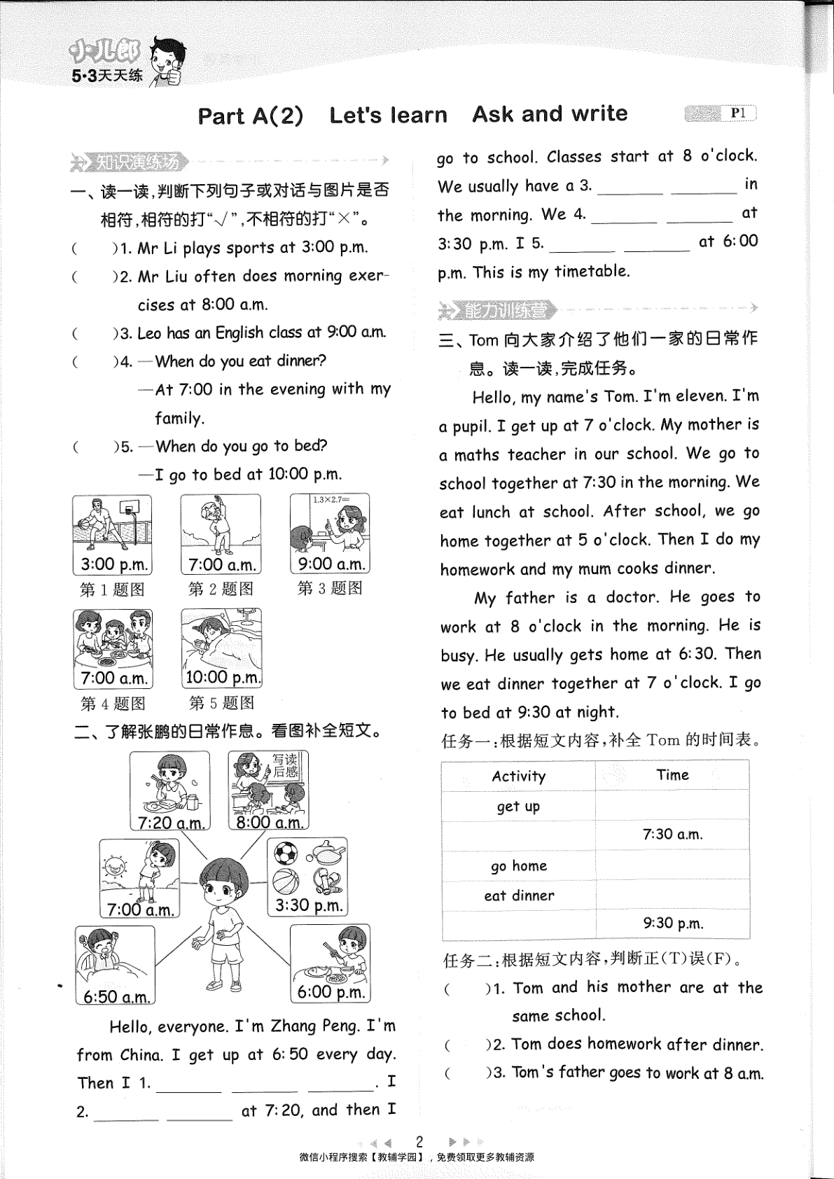图片[5]-五年级下册（英语）53天天练+测评卷【电子版 可打印 含答案】（人教版）2026春
