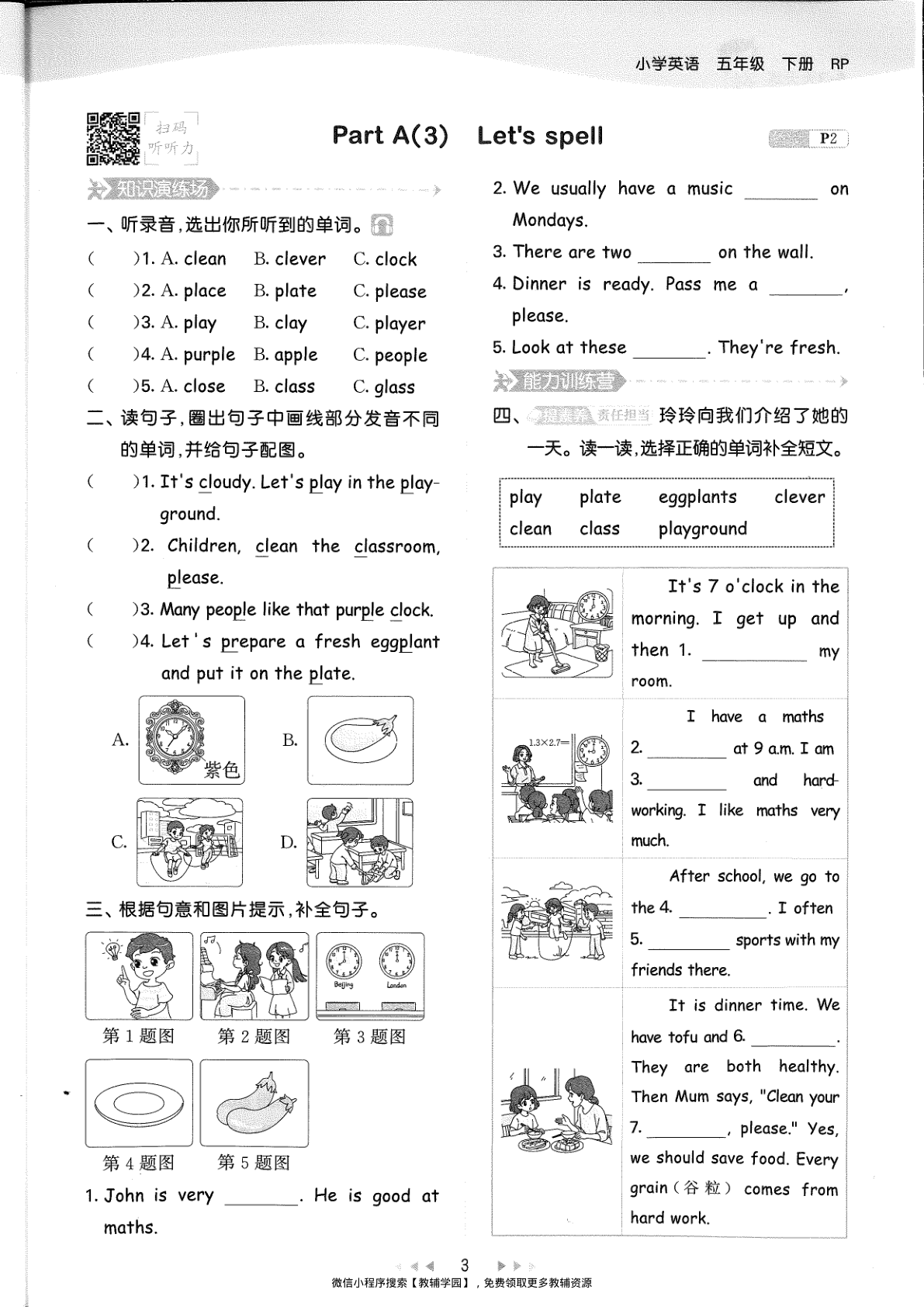 图片[6]-五年级下册（英语）53天天练+测评卷【电子版 可打印 含答案】（人教版）2026春
