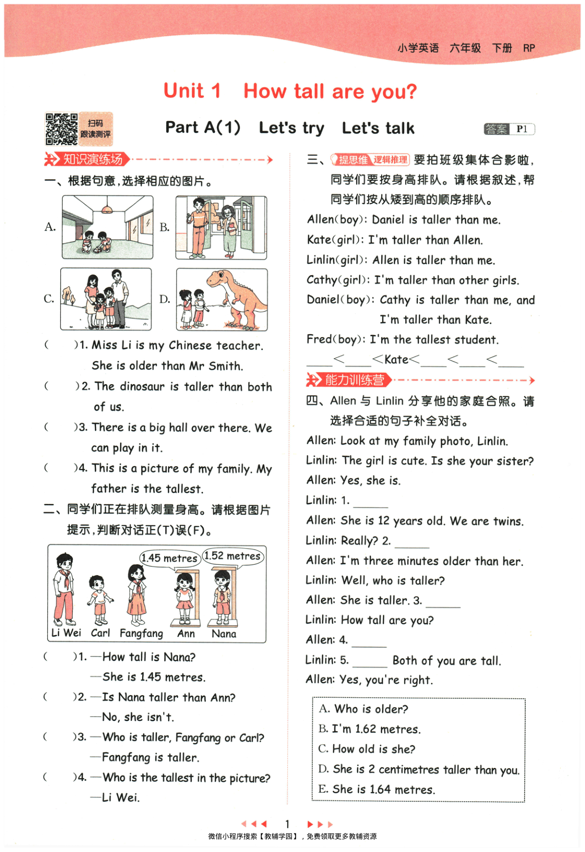 图片[4]-六年级下册（英语）53天天练+测评卷【电子版 可打印 含答案】（人教版）2026春