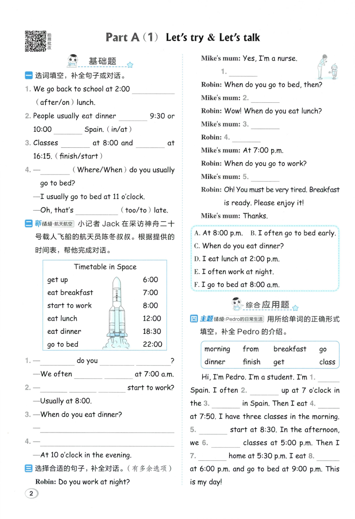 图片[6]-五年级下册（英语）典中点+基础默写本+综合素质达标卷【电子版 可打印 含答案】（人教版）2026春