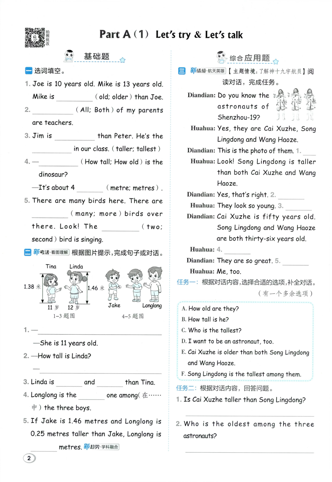 图片[6]-六年级下册（英语）典中点+基础默写本+综合素质达标卷【电子版 可打印 含答案】（人教版）2026春