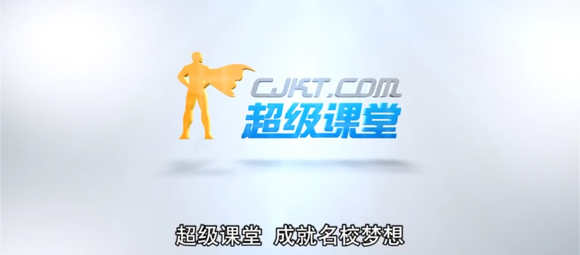 图片[2]-小学奥数启蒙动画课程《超级课堂奥数动画》38集全【教辅学园】