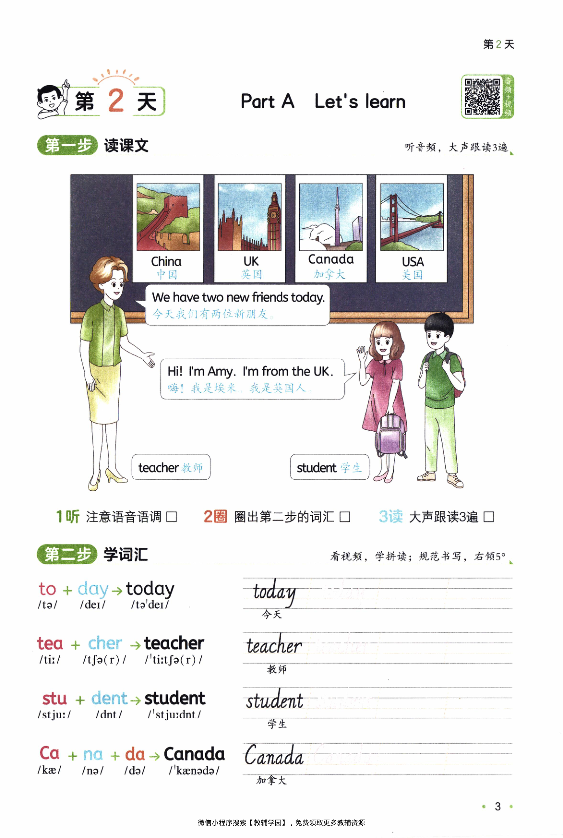 图片[6]-三年级下册（英语）一本预备系列【电子版 可打印 含答案】（人教版）2026春