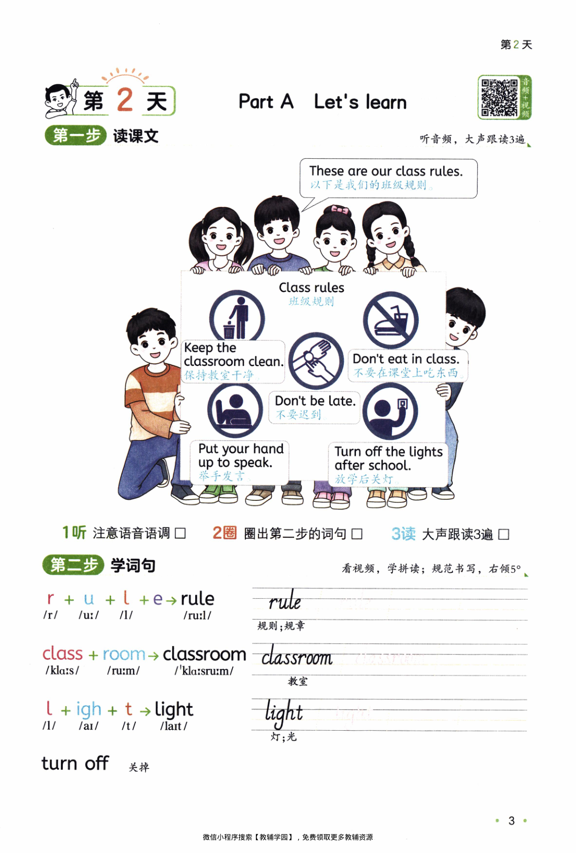 图片[6]-四年级下册（英语）一本预备系列【电子版 可打印 含答案】（人教版）2026春