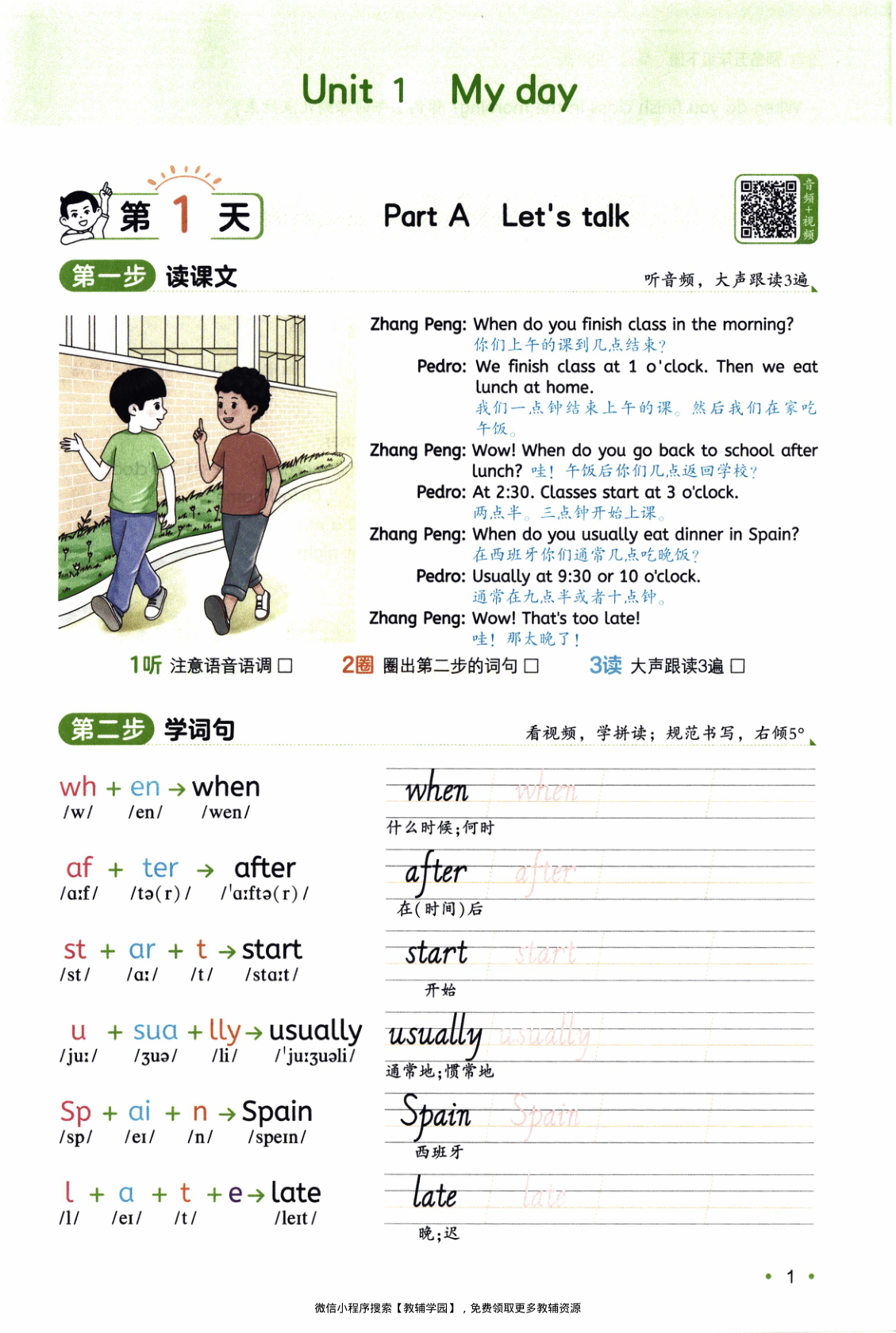 图片[4]-五年级下册（英语）一本预备系列【电子版 可打印 含答案】（人教版）2026春