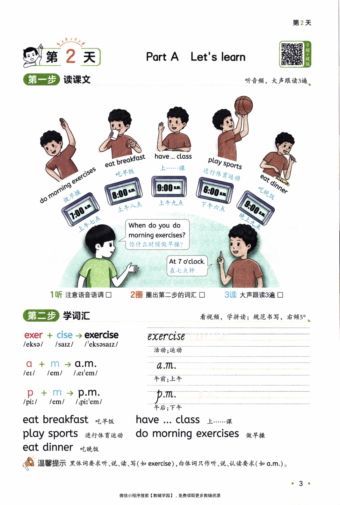 图片[6]-五年级下册（英语）一本预备系列【电子版 可打印 含答案】（人教版）2026春