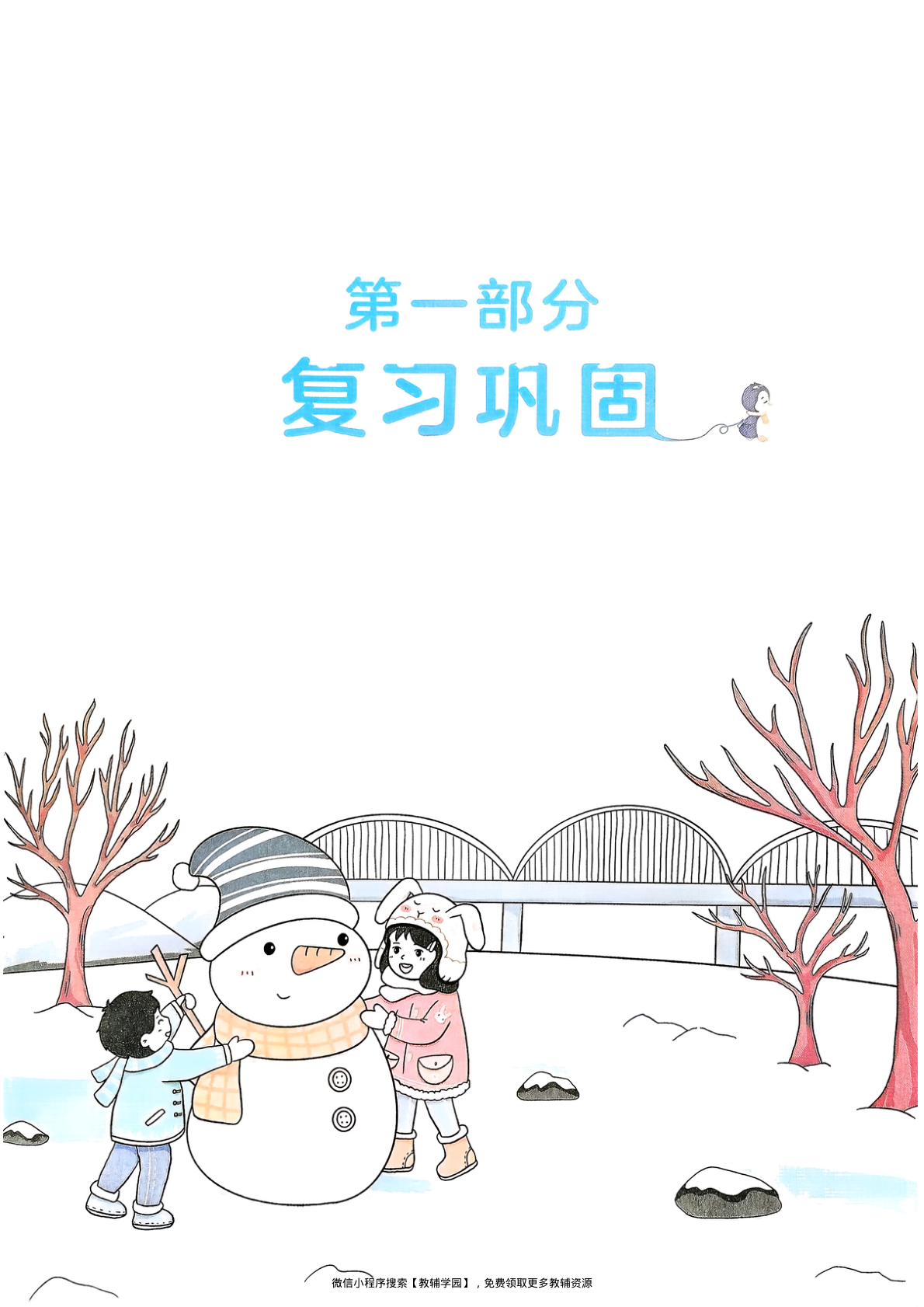 图片[4]-二年级全册（数学）一本寒假口算+计算+应用题【电子版 可打印 含答案】（北师版）2026春