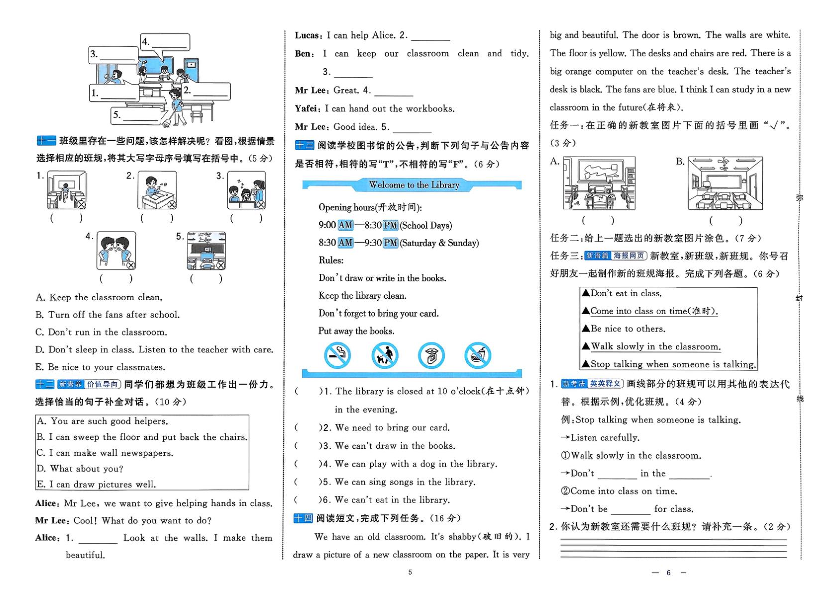 图片[4]-四年级下册（英语）学霸提优大试卷【电子版 可打印 含答案】（人教版）2026春