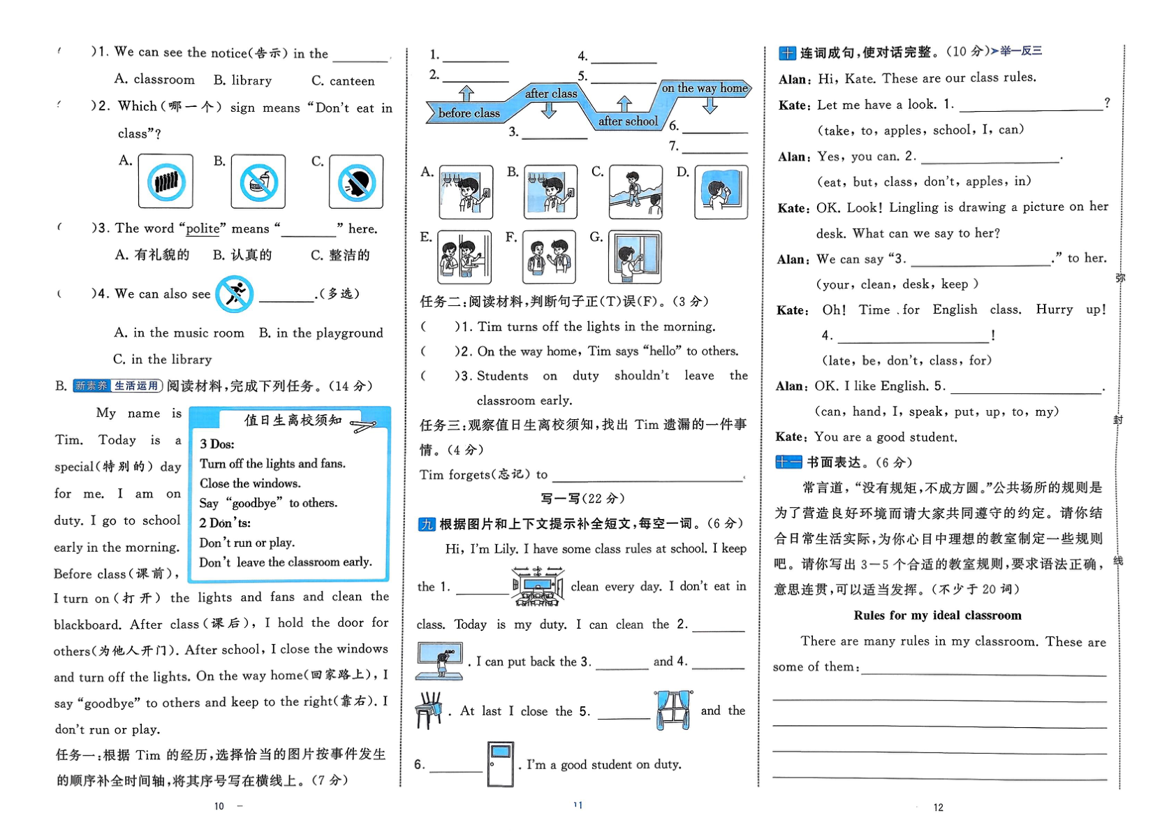 图片[6]-四年级下册（英语）学霸提优大试卷【电子版 可打印 含答案】（人教版）2026春