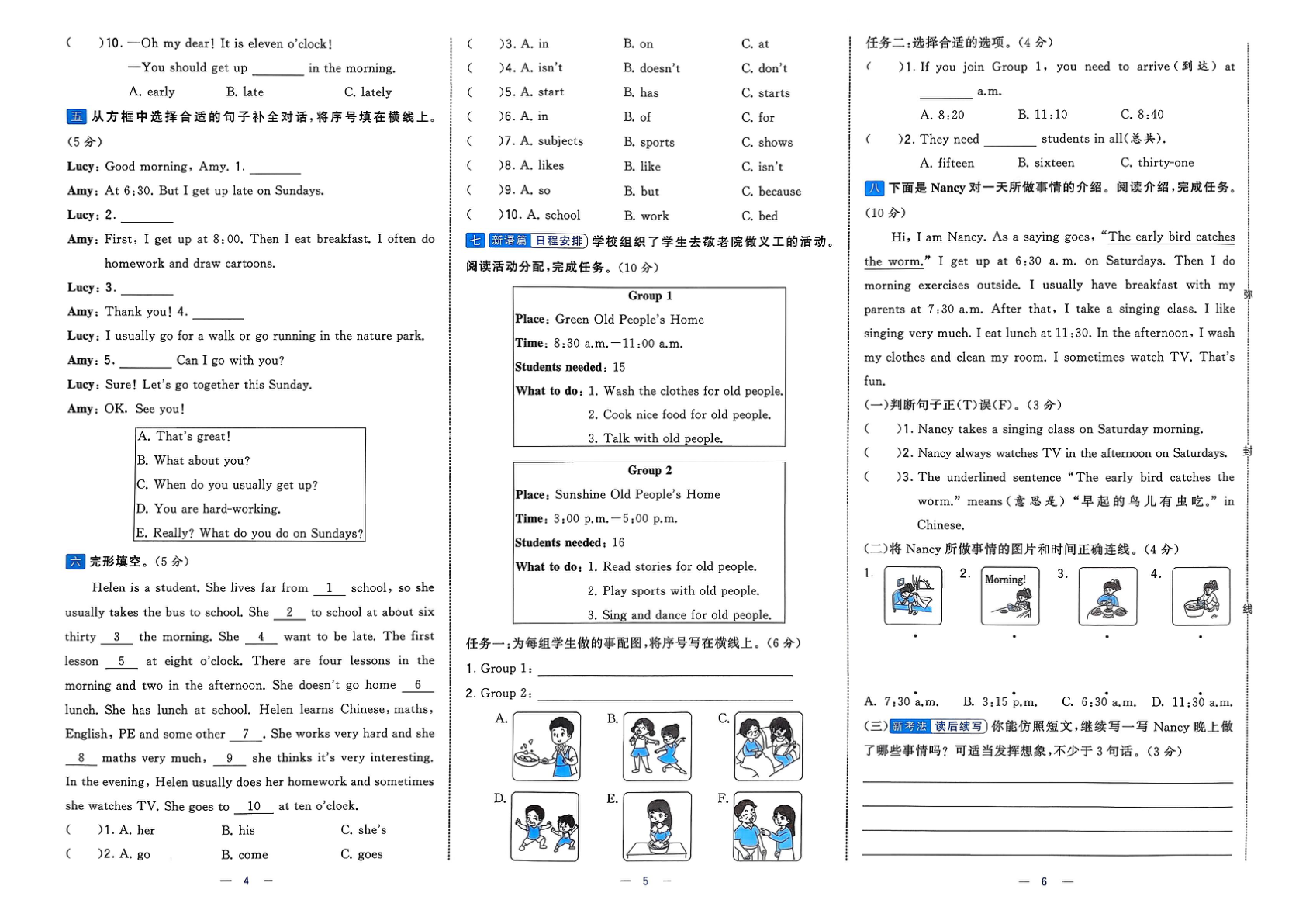 图片[4]-五年级下册（英语）学霸提优大试卷【电子版 可打印 含答案】（人教版）2026春