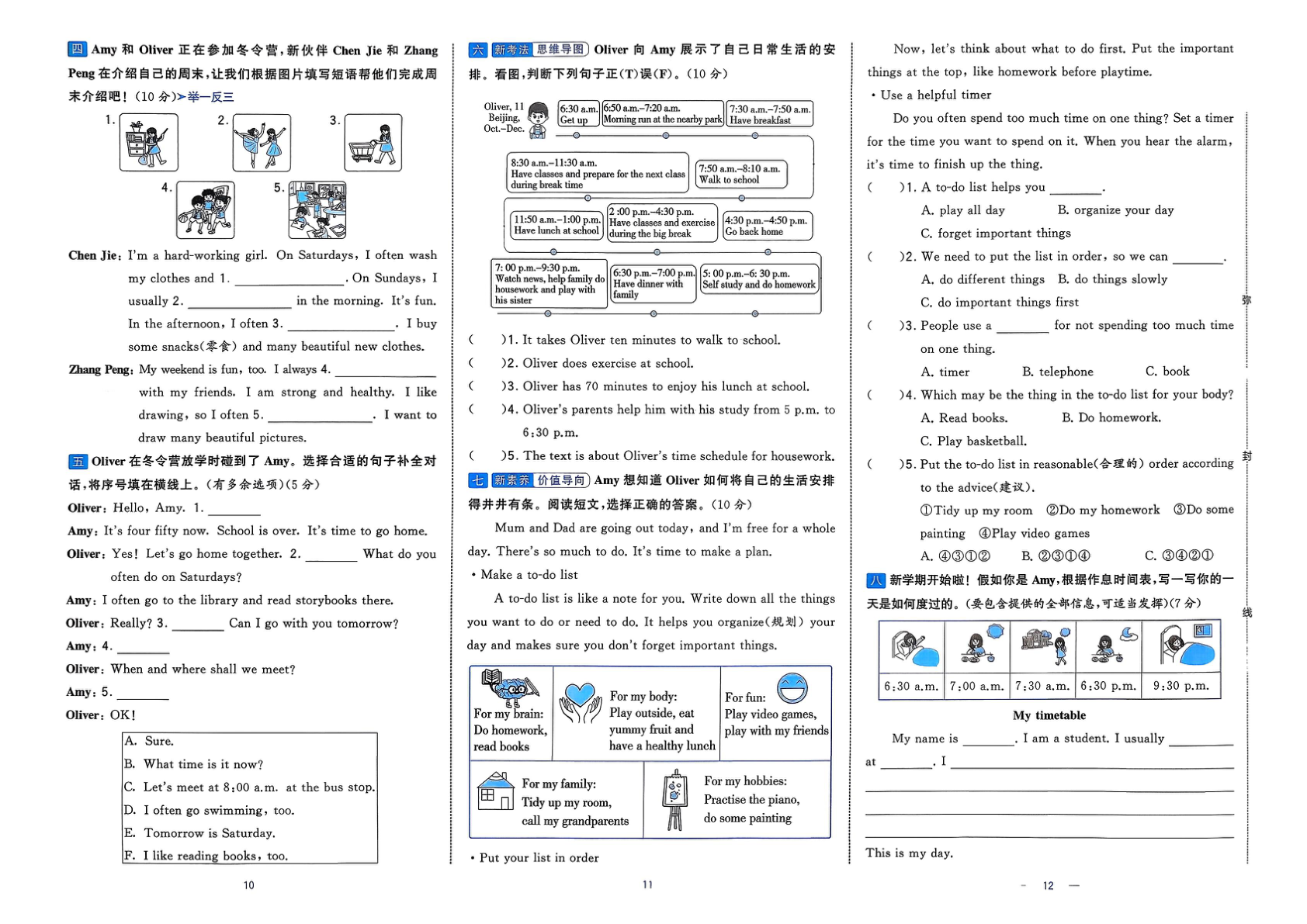 图片[6]-五年级下册（英语）学霸提优大试卷【电子版 可打印 含答案】（人教版）2026春