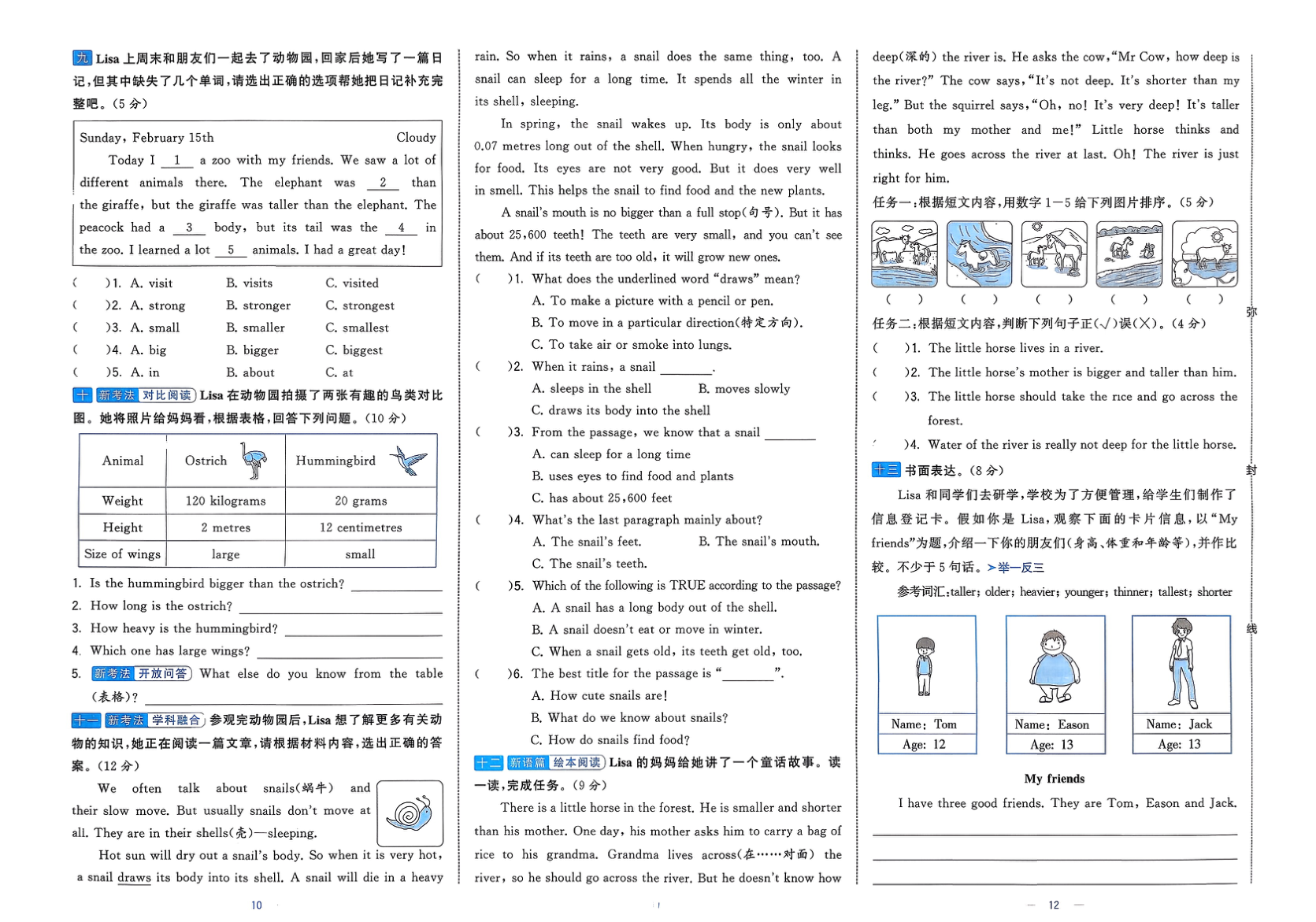 图片[6]-六年级下册（英语）学霸提优大试卷【电子版 可打印 含答案】（人教版）2026春