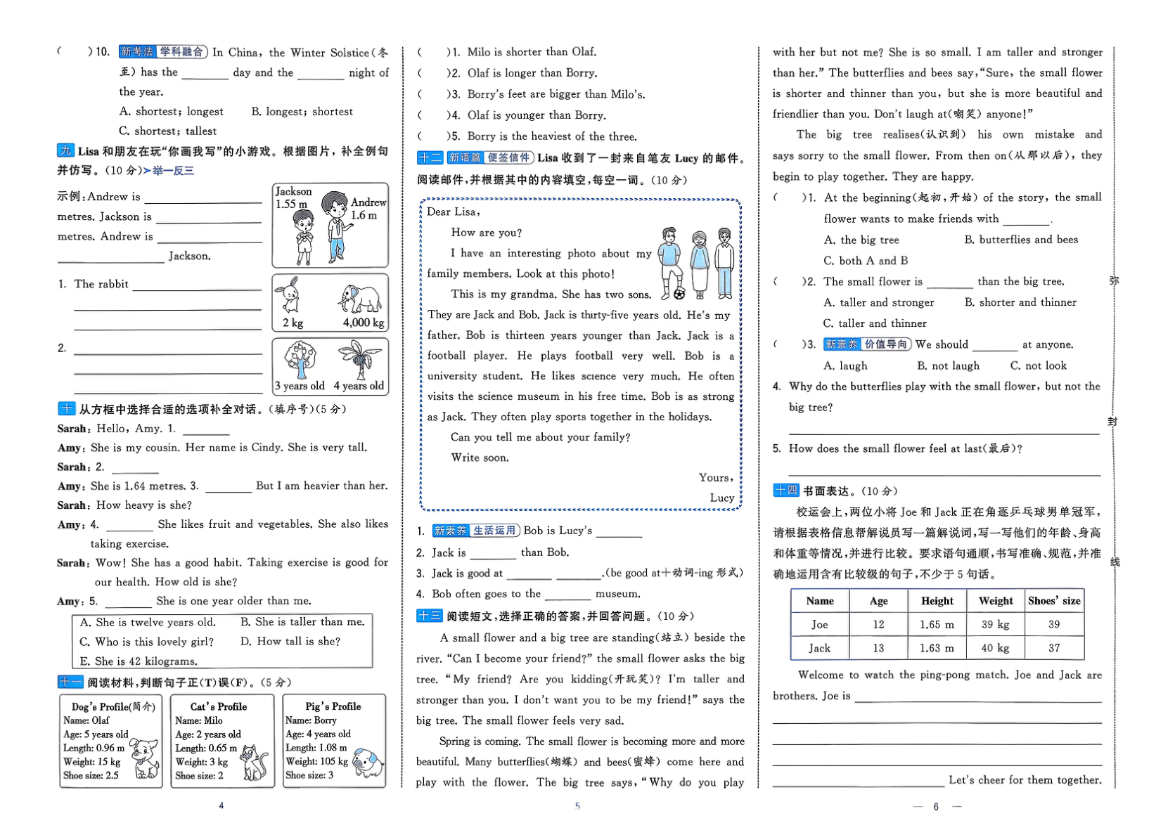 图片[4]-六年级下册（英语）学霸提优大试卷【电子版 可打印 含答案】（人教版）2026春
