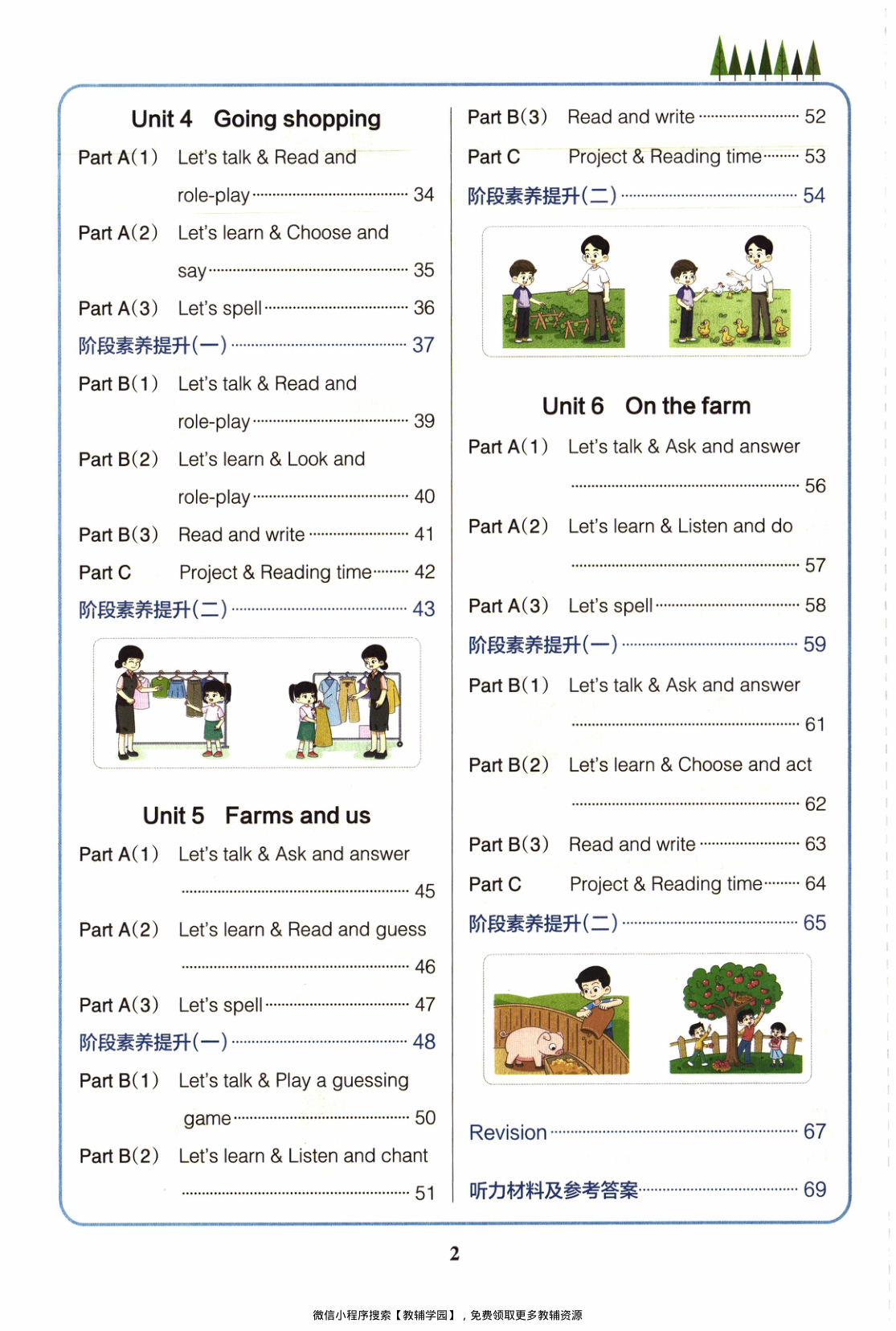 图片[3]-四年级下册（英语）小学学霸作业本+综合素养评价+知识背诵与默写训练【电子版 可打印 含答案】（人教版）2026春