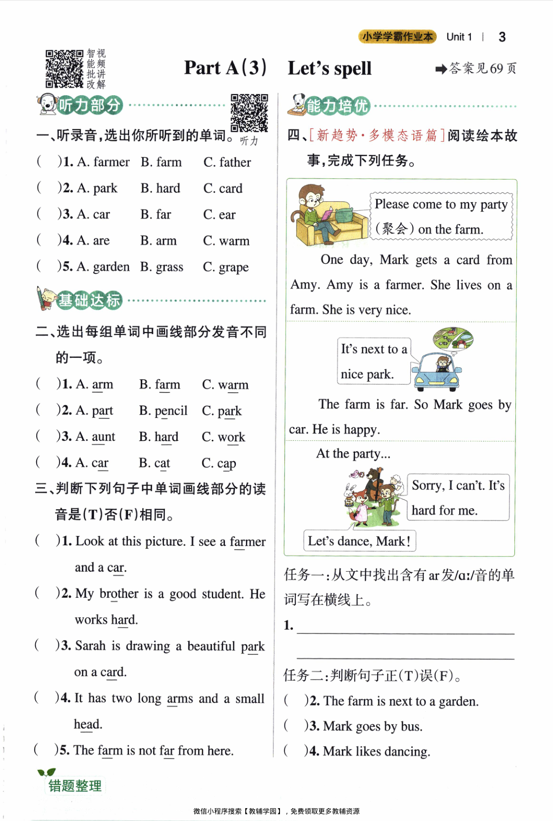 图片[6]-四年级下册（英语）小学学霸作业本+综合素养评价+知识背诵与默写训练【电子版 可打印 含答案】（人教版）2026春