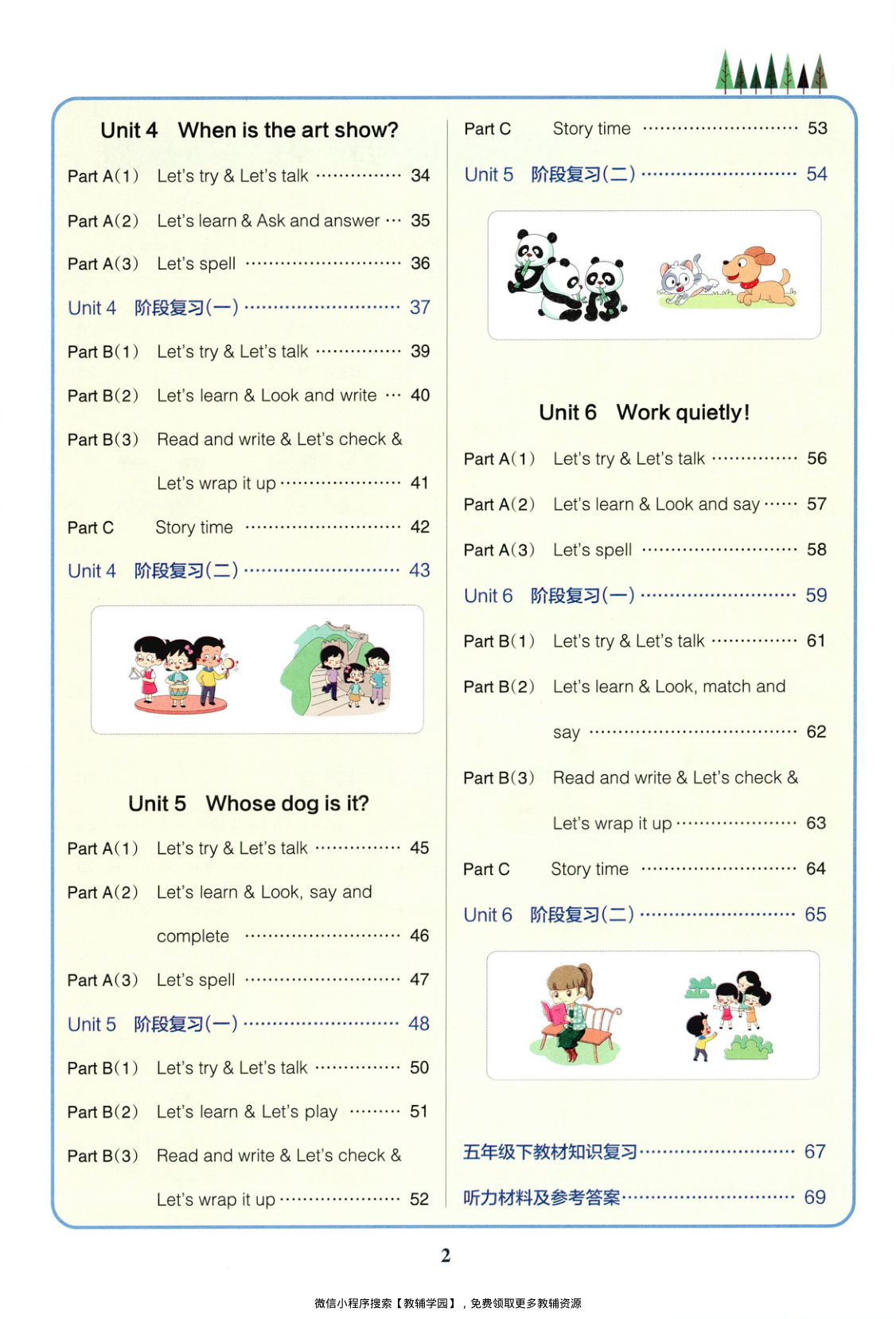 图片[3]-五年级下册（英语）小学学霸作业本+综合素养评价+知识背诵与默写训练【电子版 可打印 含答案】（人教版）2026春