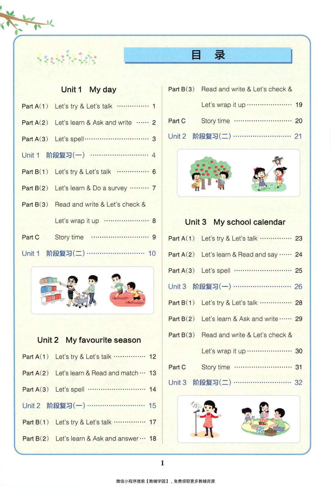 图片[2]-五年级下册（英语）小学学霸作业本+综合素养评价+知识背诵与默写训练【电子版 可打印 含答案】（人教版）2026春