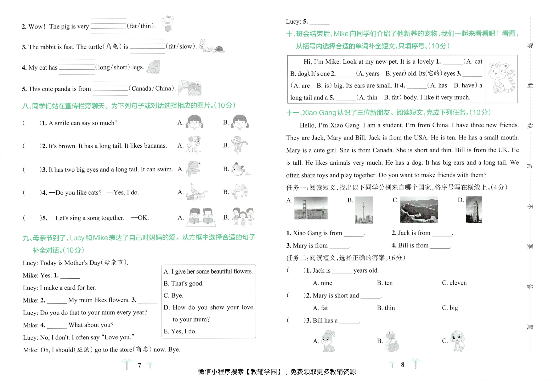 图片[6]-三年级下册（英语）小学学霸冲A卷+同步阅读【电子版 可打印 含答案】（人教版）2026春
