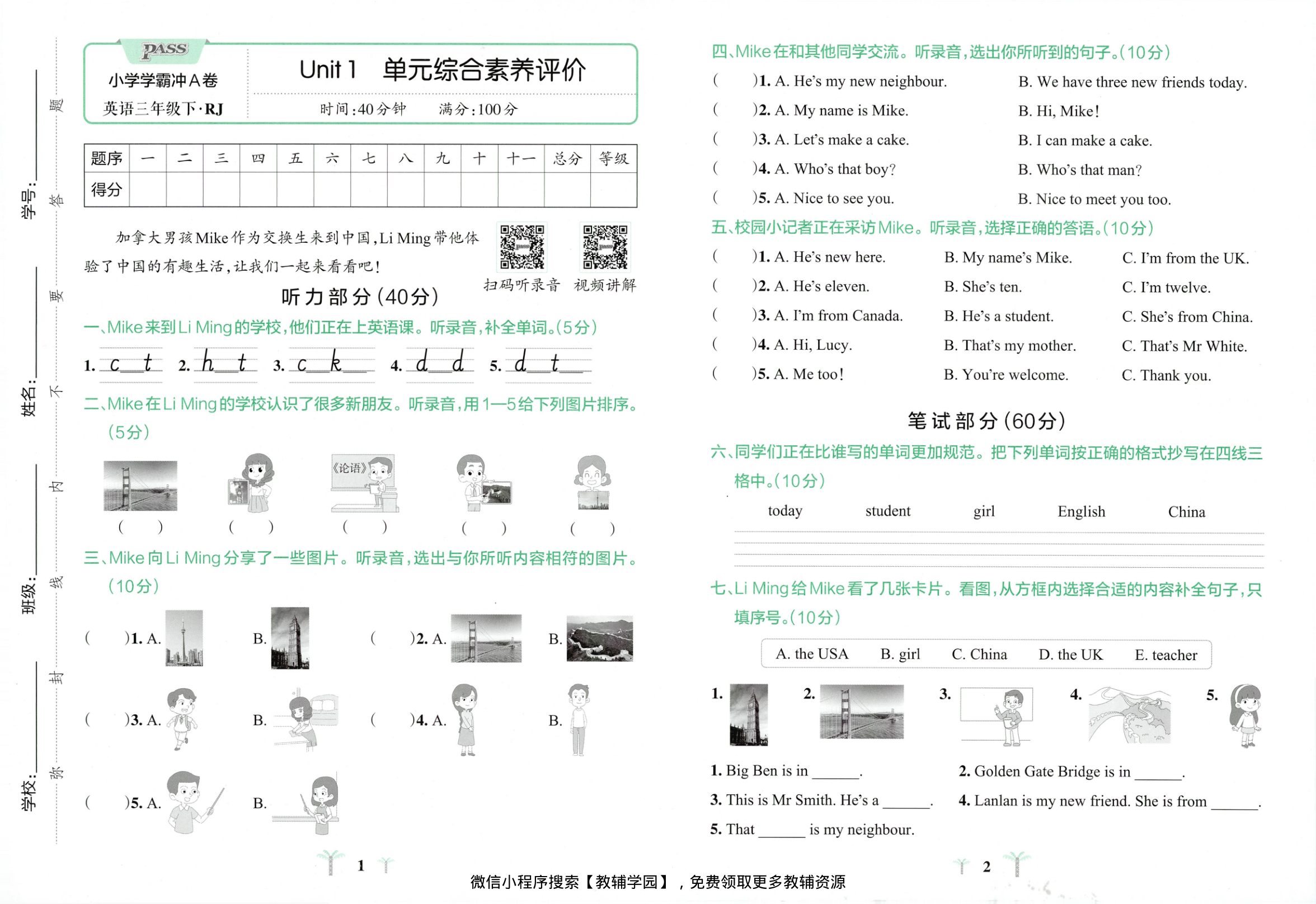 图片[3]-三年级下册（英语）小学学霸冲A卷+同步阅读【电子版 可打印 含答案】（人教版）2026春