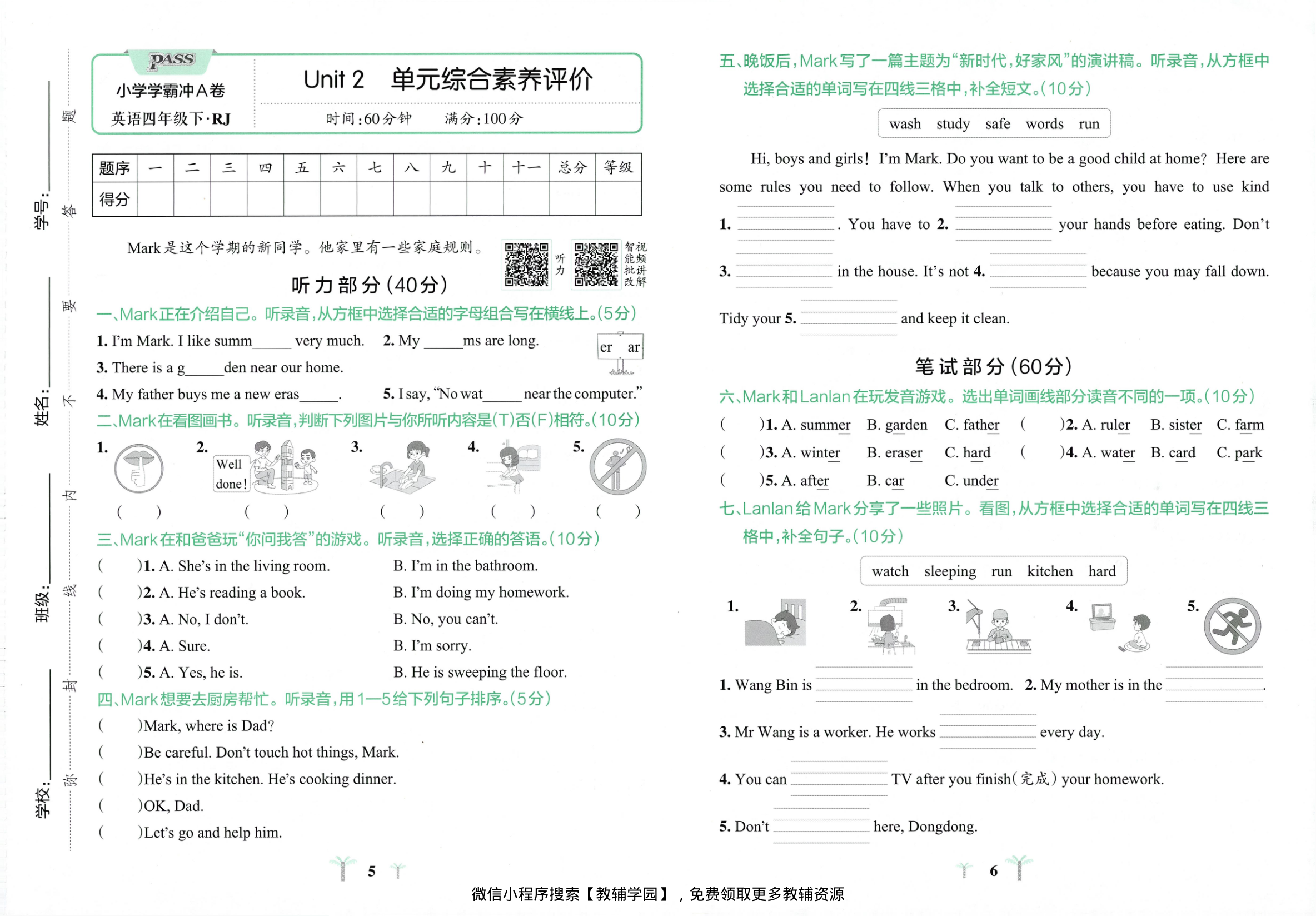 图片[5]-四年级下册（英语）小学学霸冲A卷+同步阅读【电子版 可打印 含答案】（人教版）2026春