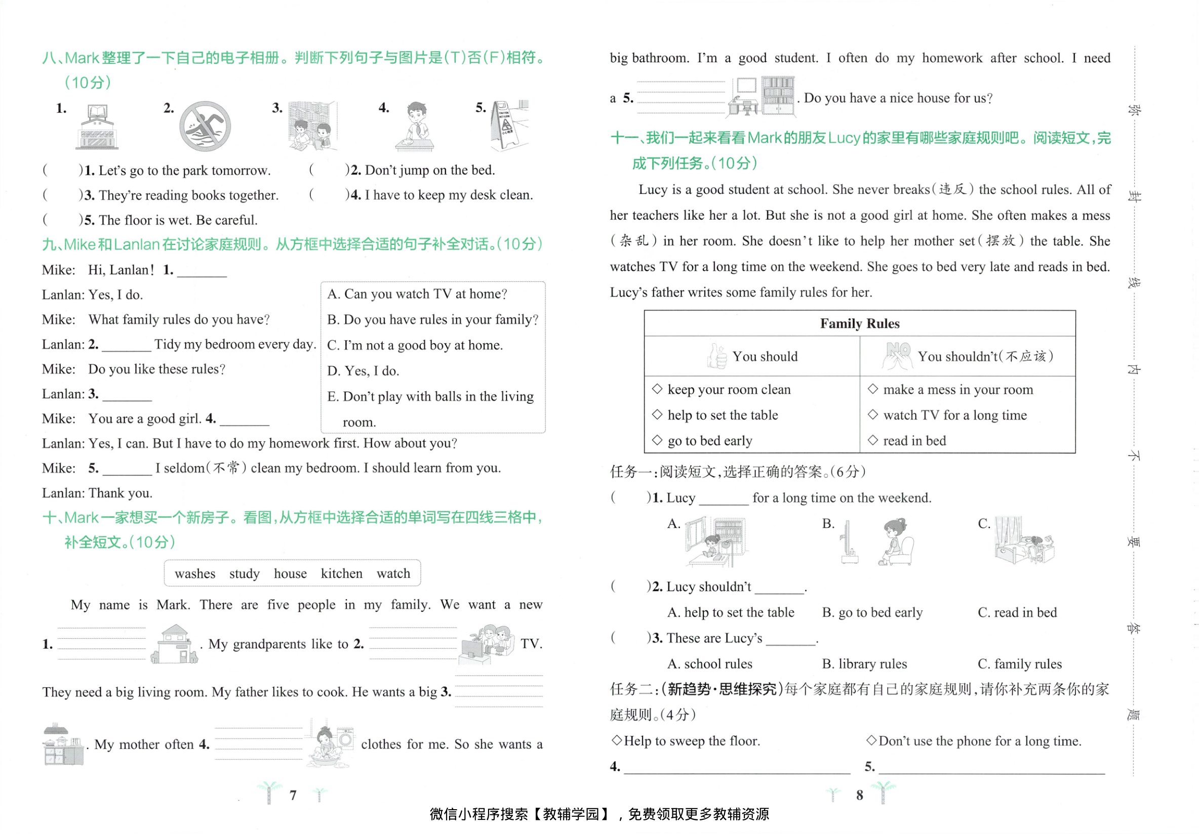 图片[6]-四年级下册（英语）小学学霸冲A卷+同步阅读【电子版 可打印 含答案】（人教版）2026春