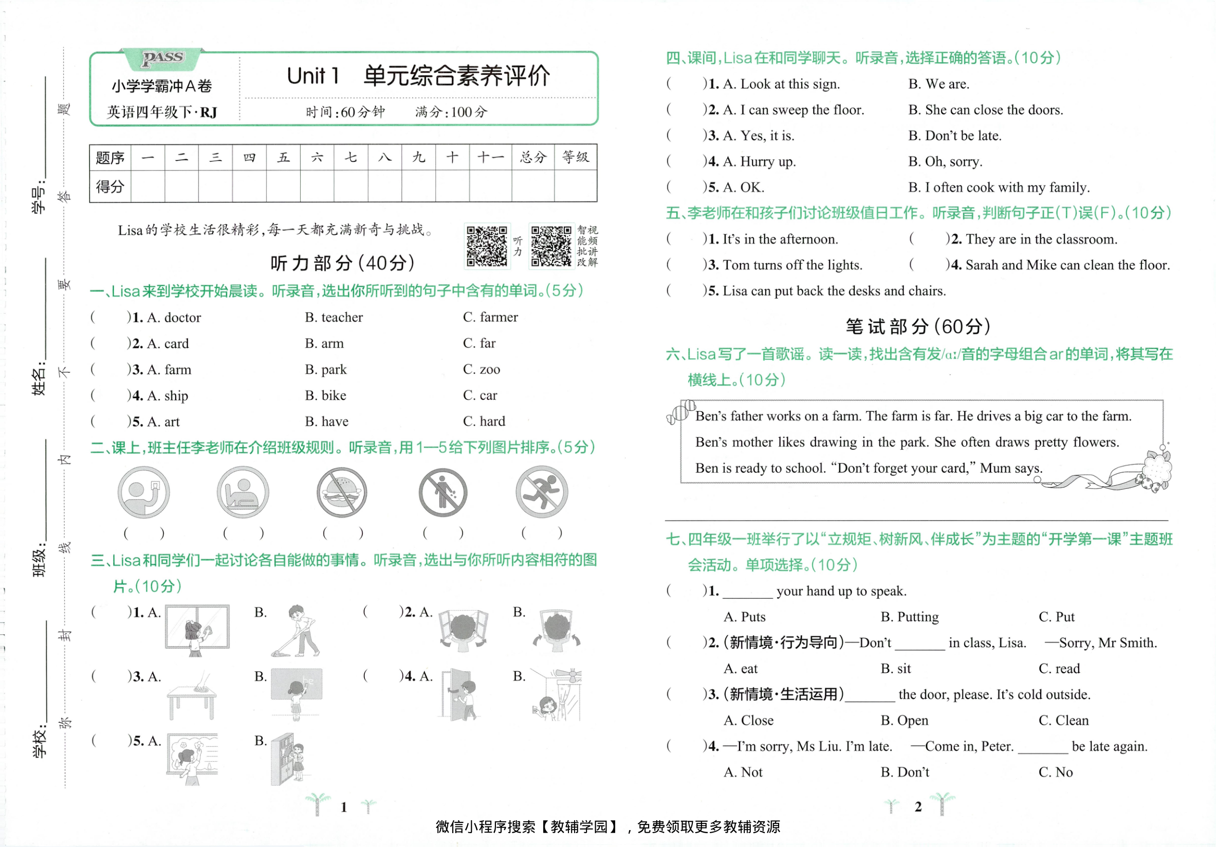 图片[3]-四年级下册（英语）小学学霸冲A卷+同步阅读【电子版 可打印 含答案】（人教版）2026春