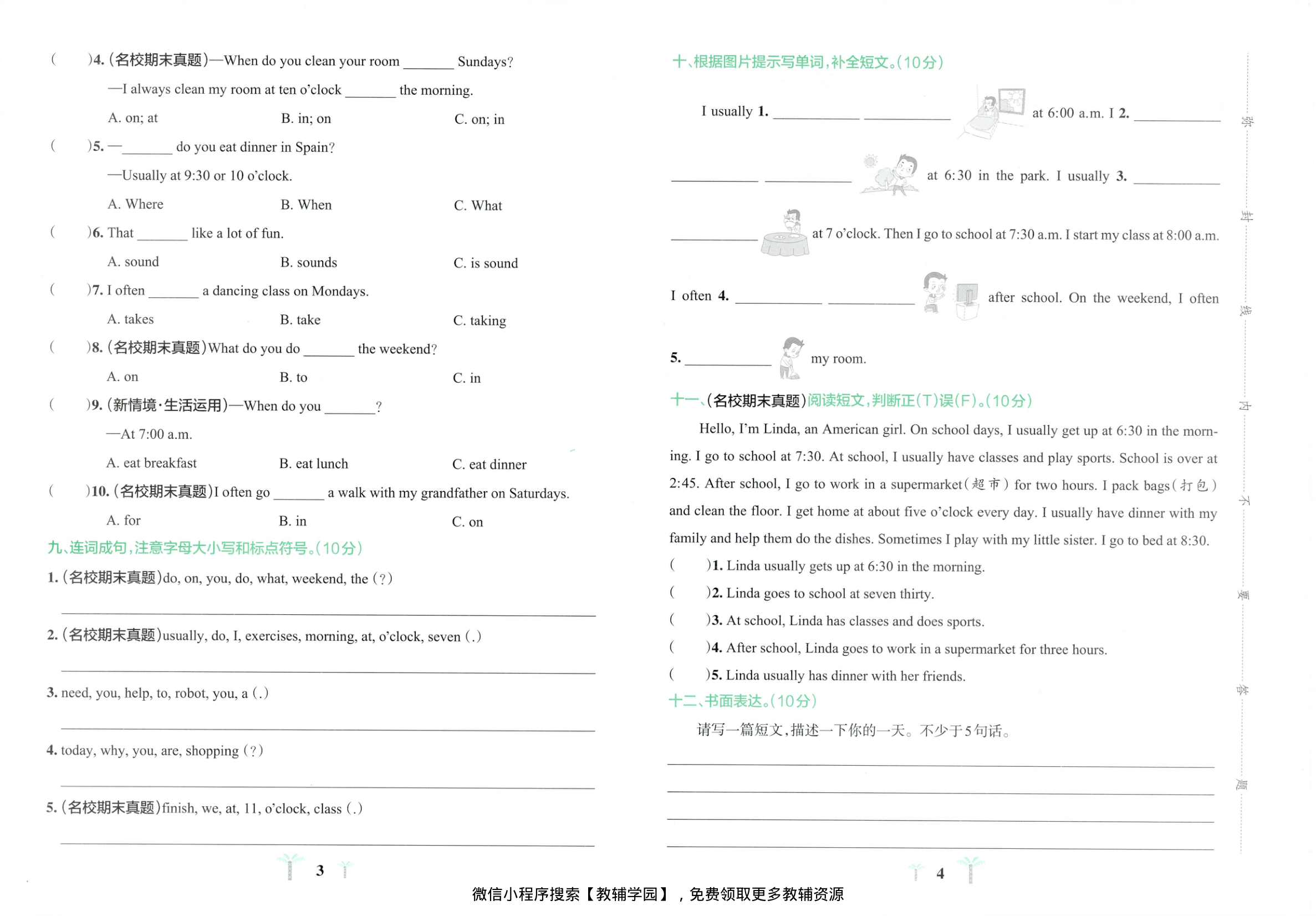 图片[4]-五年级下册（英语）小学学霸冲A卷+同步阅读【电子版 可打印 含答案】（人教版）2026春
