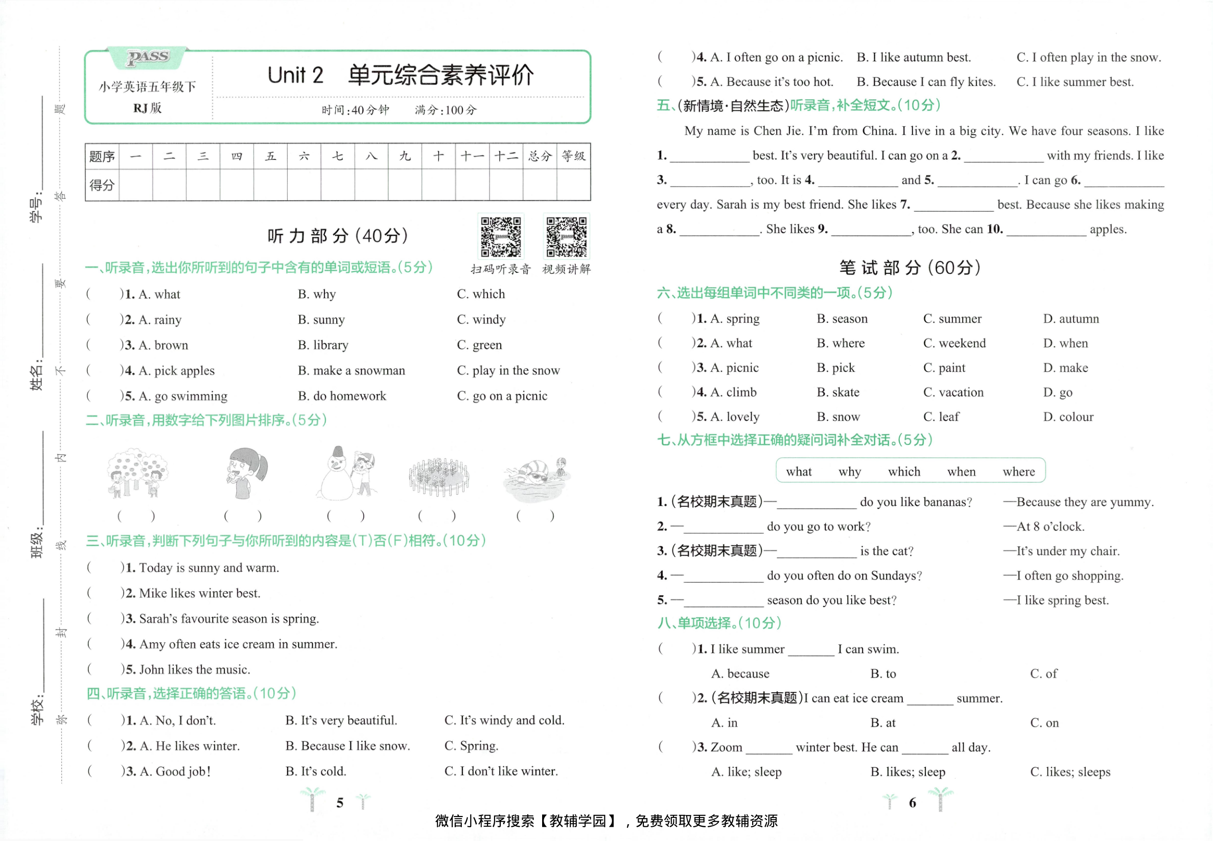 图片[5]-五年级下册（英语）小学学霸冲A卷+同步阅读【电子版 可打印 含答案】（人教版）2026春