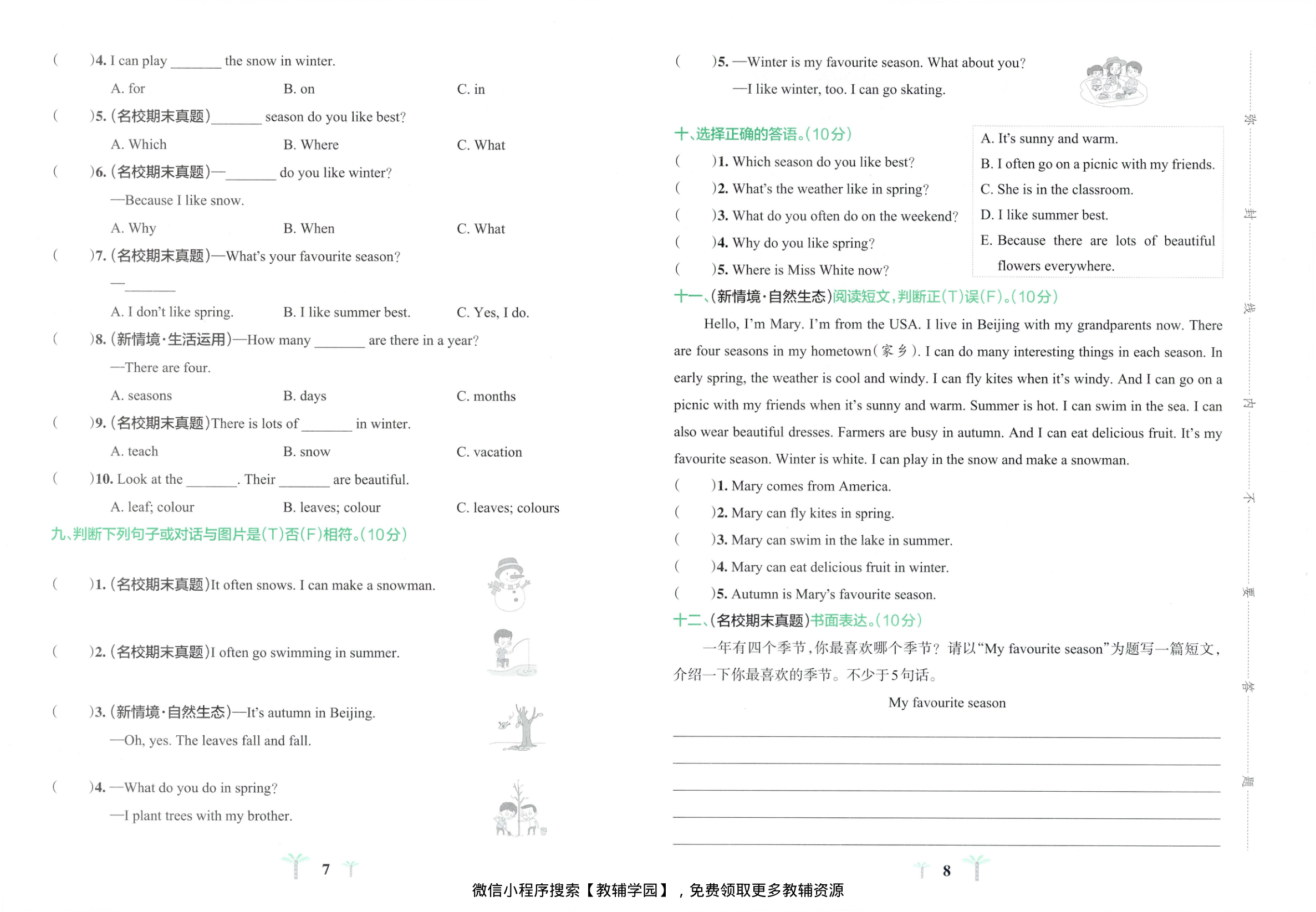 图片[6]-五年级下册（英语）小学学霸冲A卷+同步阅读【电子版 可打印 含答案】（人教版）2026春