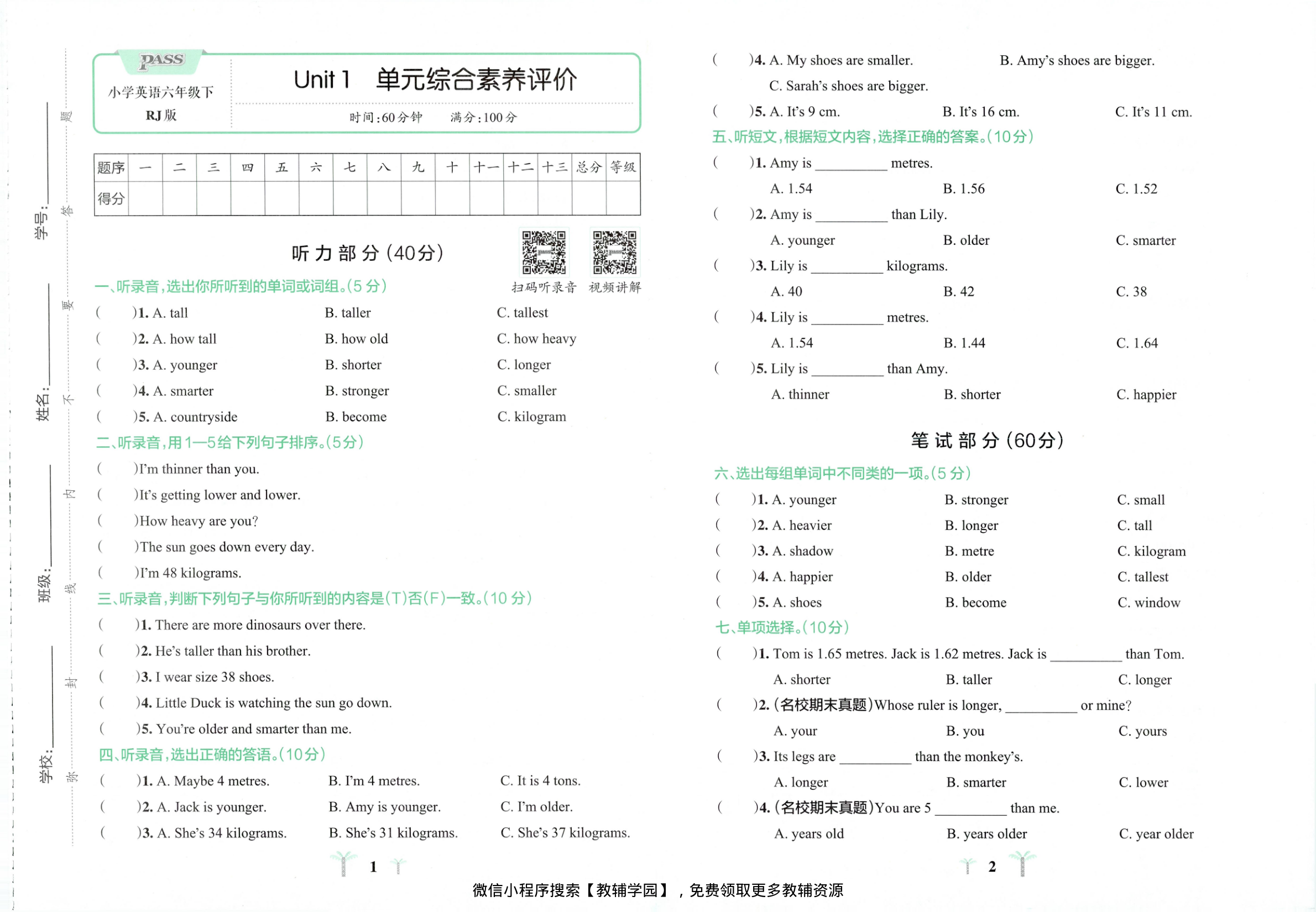 图片[3]-六年级下册（英语）小学学霸冲A卷+同步阅读【电子版 可打印 含答案】（人教版）2026春