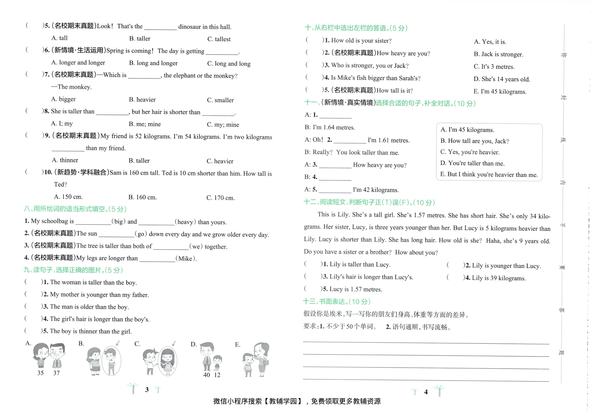 图片[4]-六年级下册（英语）小学学霸冲A卷+同步阅读【电子版 可打印 含答案】（人教版）2026春