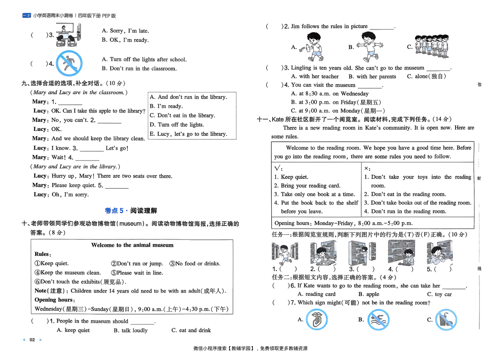 图片[3]-四年级下册（英语）一本周末小测卷【电子版 可打印 含答案】（人教版）2026春