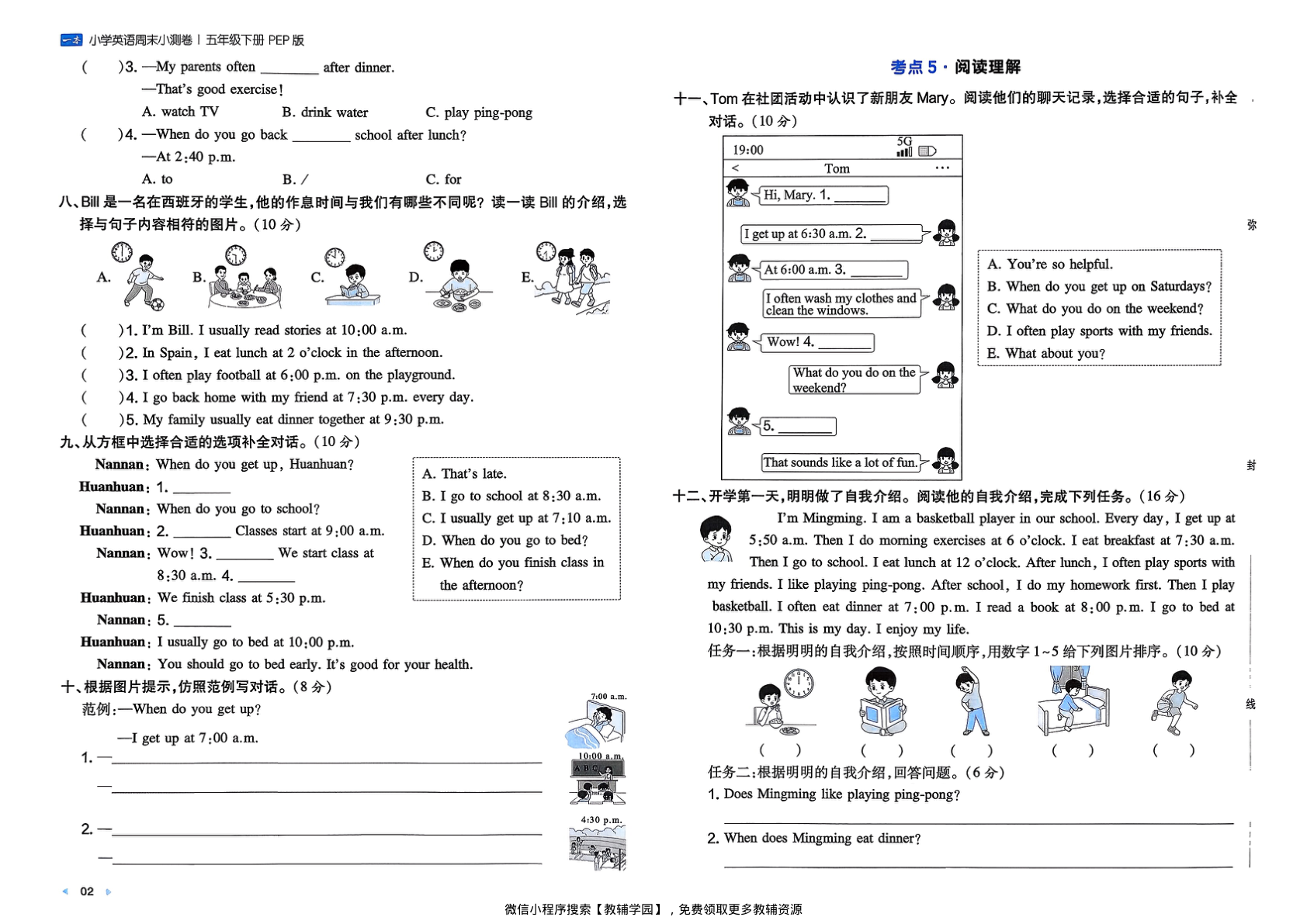 图片[4]-五年级下册（英语）一本周末小测卷【电子版 可打印 含答案】（人教版）2026春