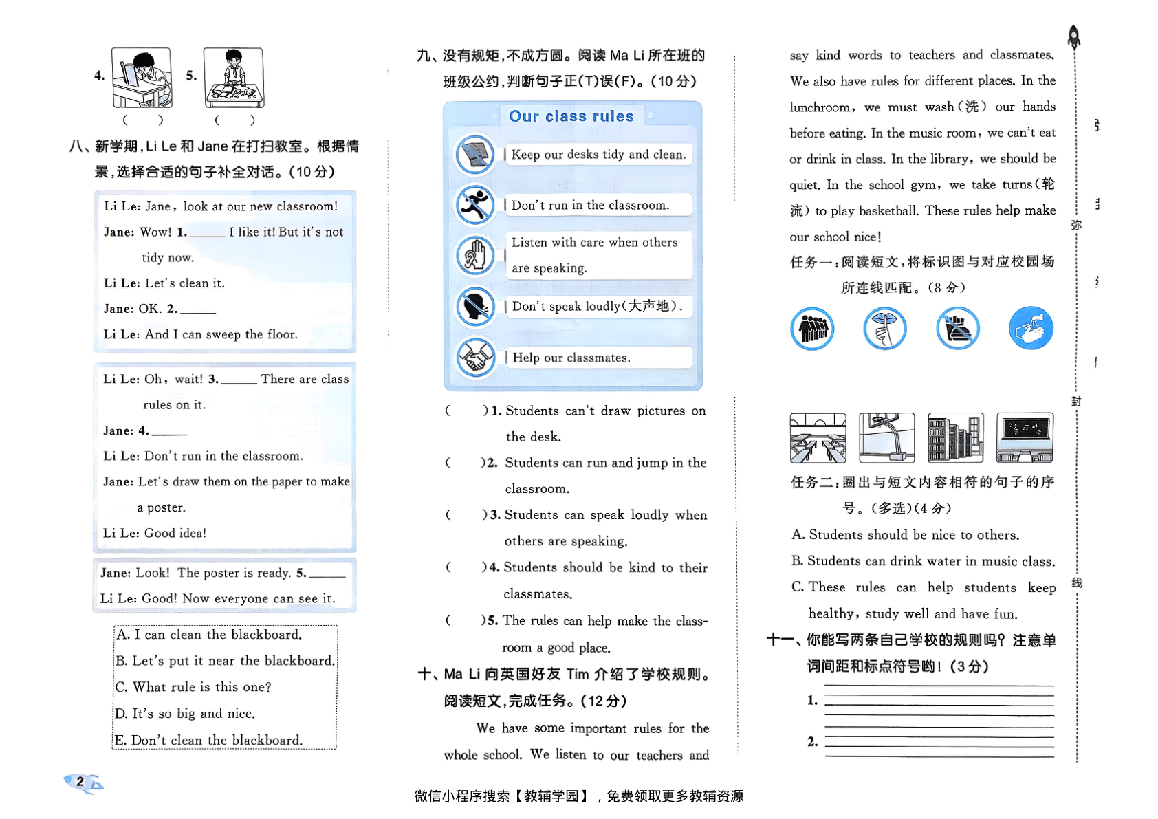 图片[4]-四年级下册（英语）53全优卷【电子版 可打印 含答案】（人教版）2026春