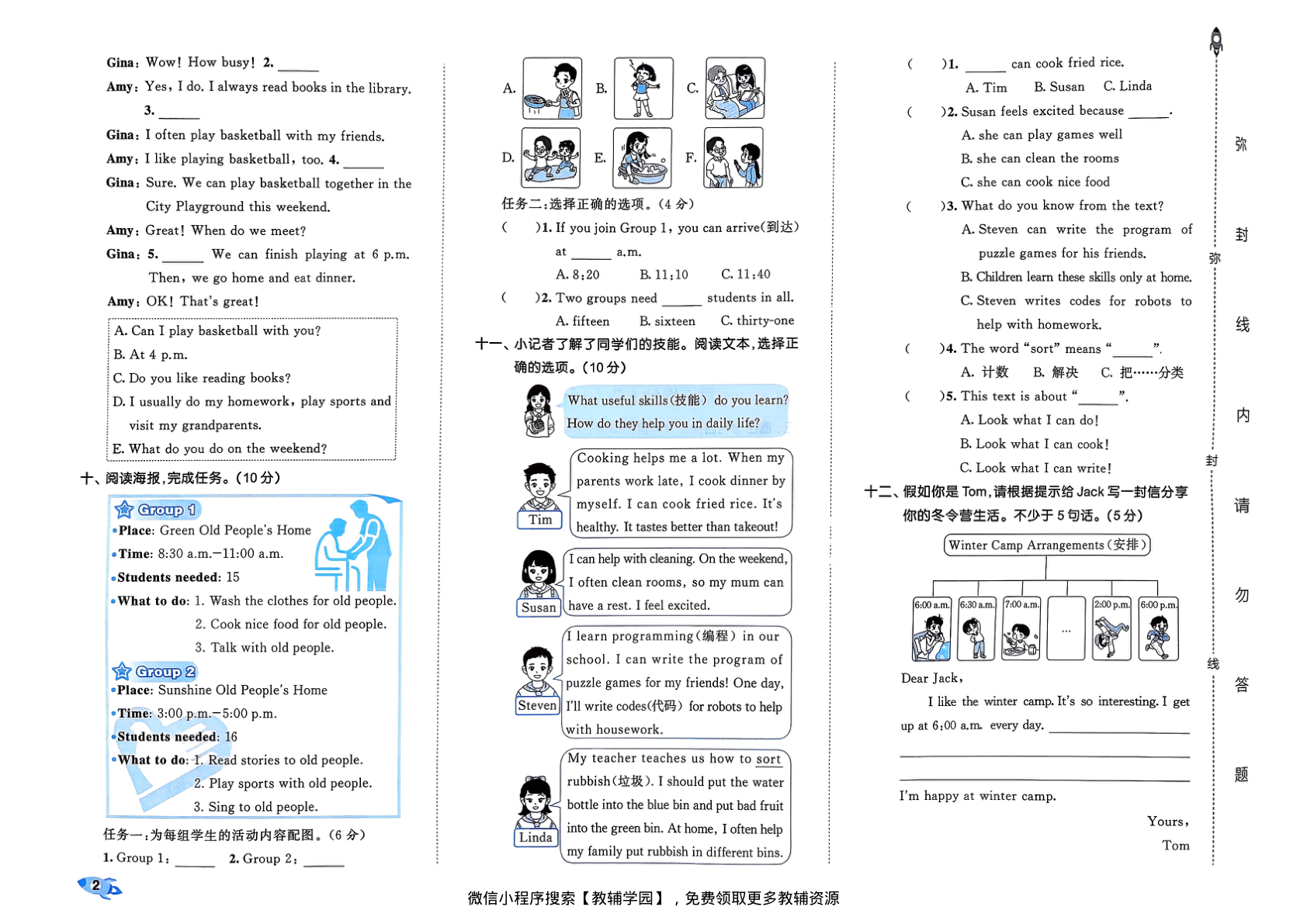 图片[4]-五年级下册（英语）53全优卷【电子版 可打印 含答案】（人教版）2026春