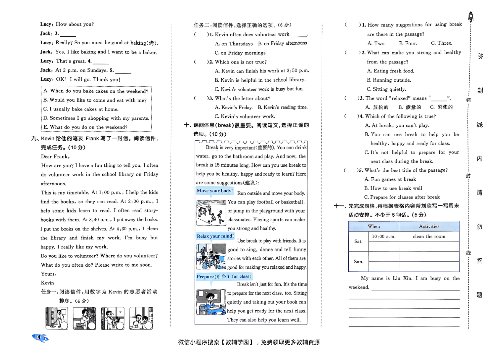 图片[6]-五年级下册（英语）53全优卷【电子版 可打印 含答案】（人教版）2026春