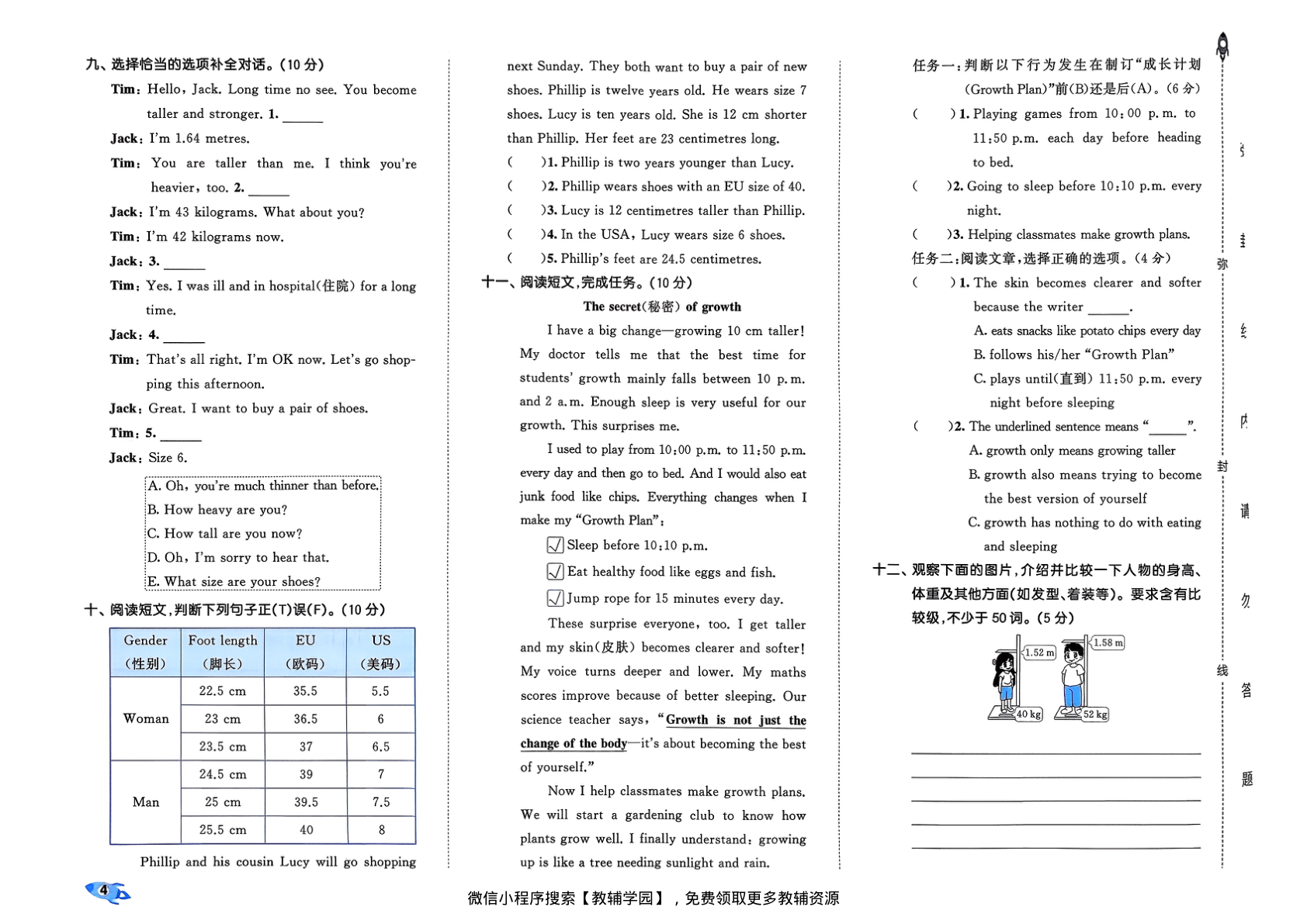图片[6]-六年级下册（英语）53全优卷【电子版 可打印 含答案】（人教版）2026春