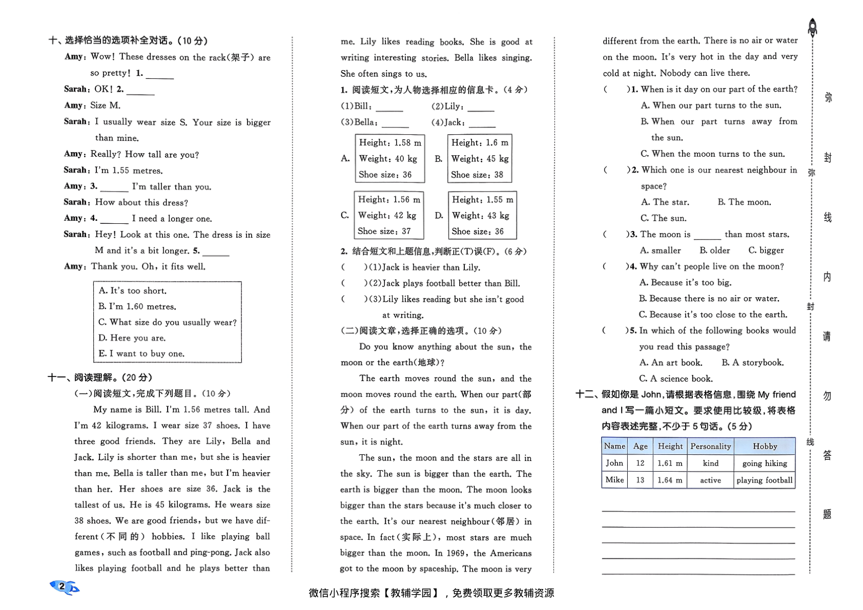图片[4]-六年级下册（英语）53全优卷【电子版 可打印 含答案】（人教版）2026春