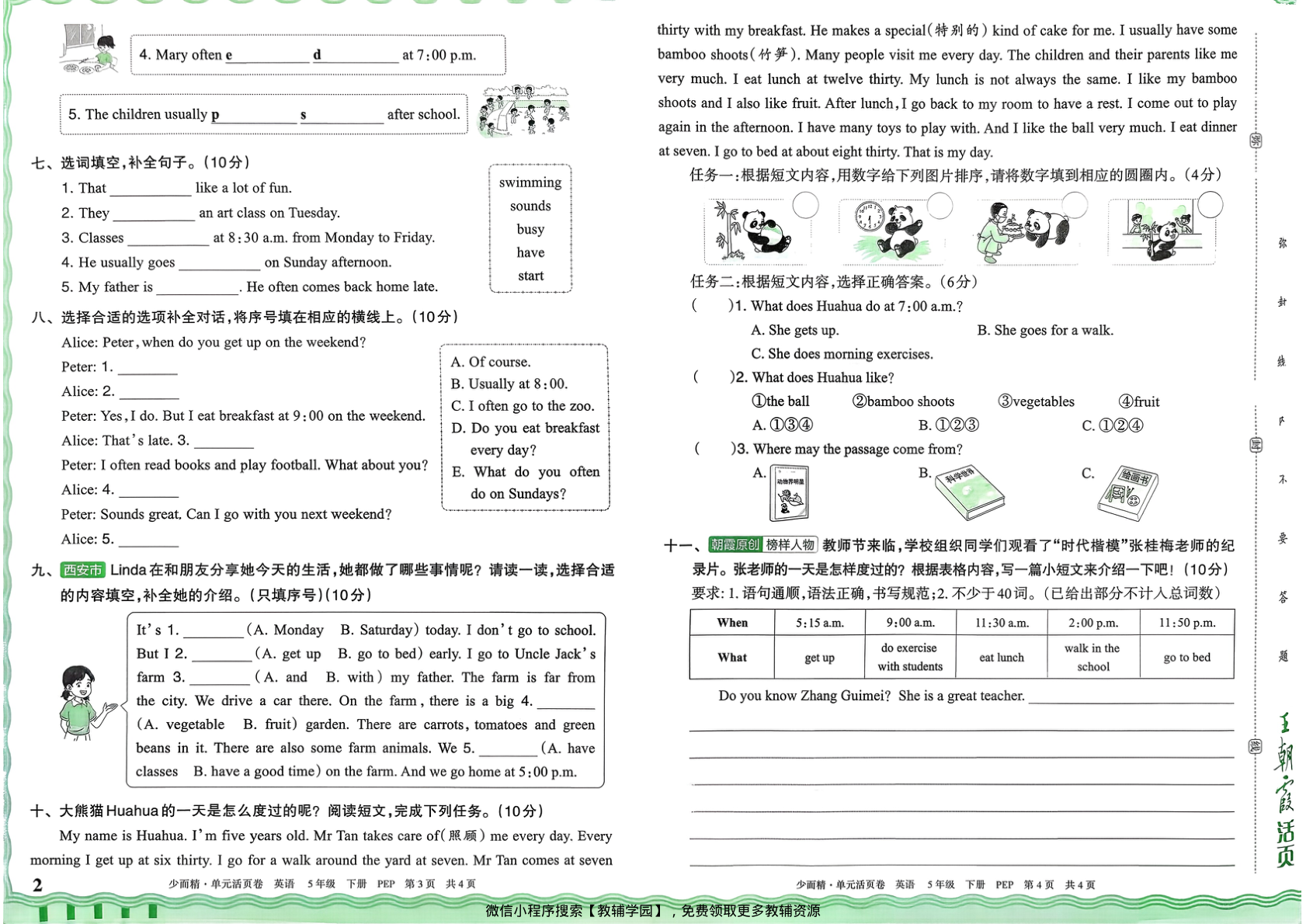 图片[2]-五年级下册（英语）王朝霞单元活页卷【电子版 可打印 含答案】（人教版）2026春