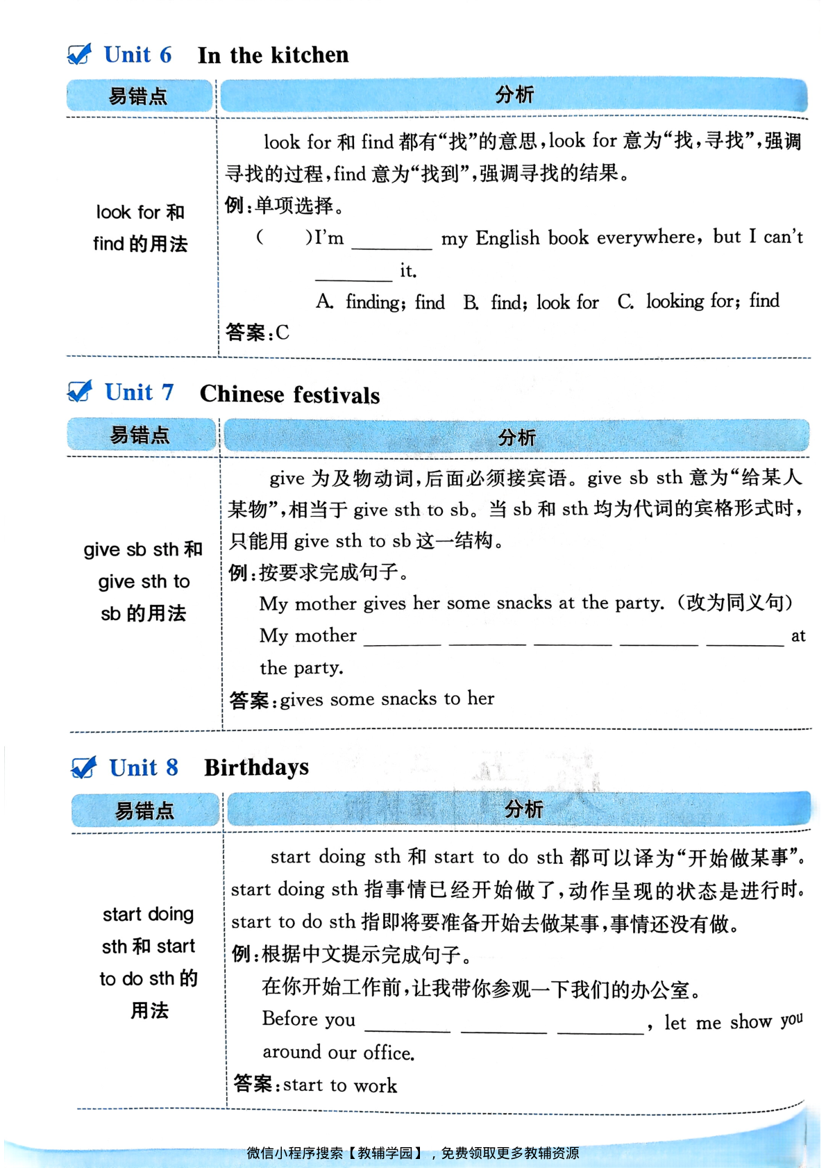 图片[5]-五年级下册（英语）亮点给力大试卷【电子版 可打印 含答案】（译林版）2026春