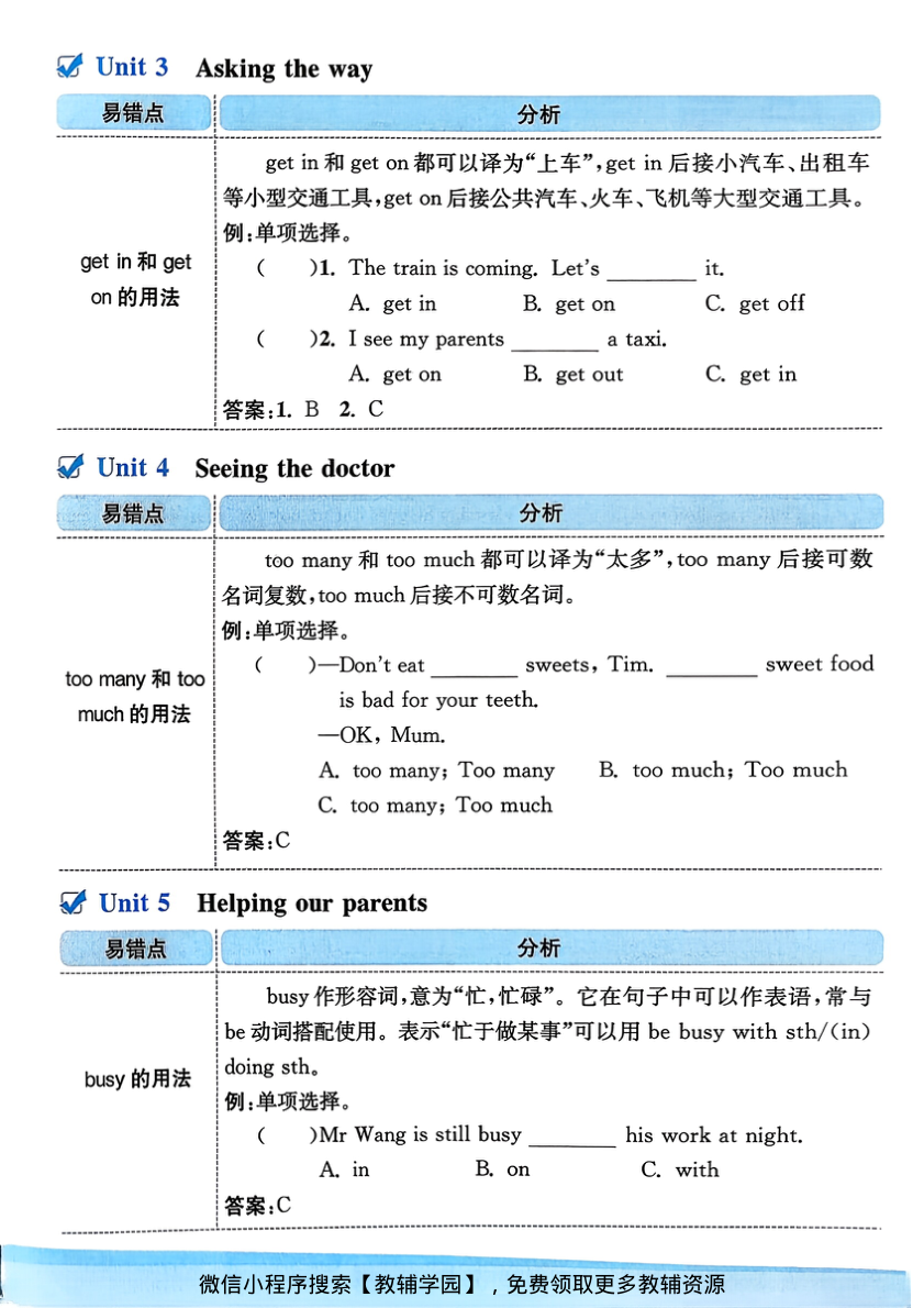 图片[4]-五年级下册（英语）亮点给力大试卷【电子版 可打印 含答案】（译林版）2026春