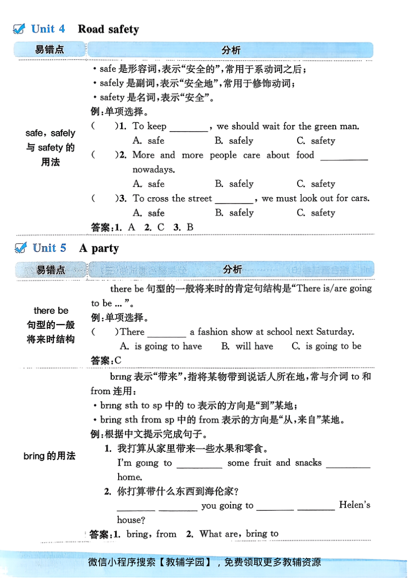 图片[4]-六年级下册（英语）亮点给力大试卷【电子版 可打印 含答案】（译林版）2026春