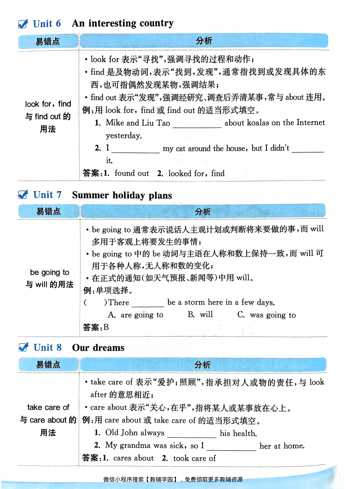 图片[5]-六年级下册（英语）亮点给力大试卷【电子版 可打印 含答案】（译林版）2026春