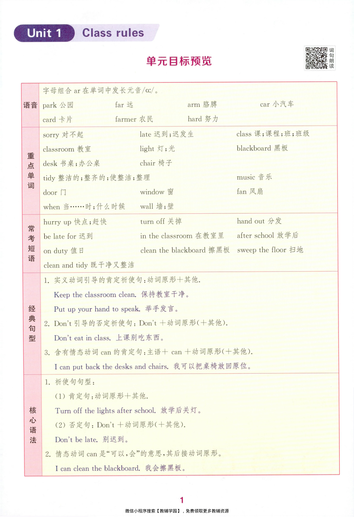 图片[4]-四年级下册（英语）拔尖特训+拔尖测评+阅读攻略【电子版 可打印 含答案】（人教版）2026春