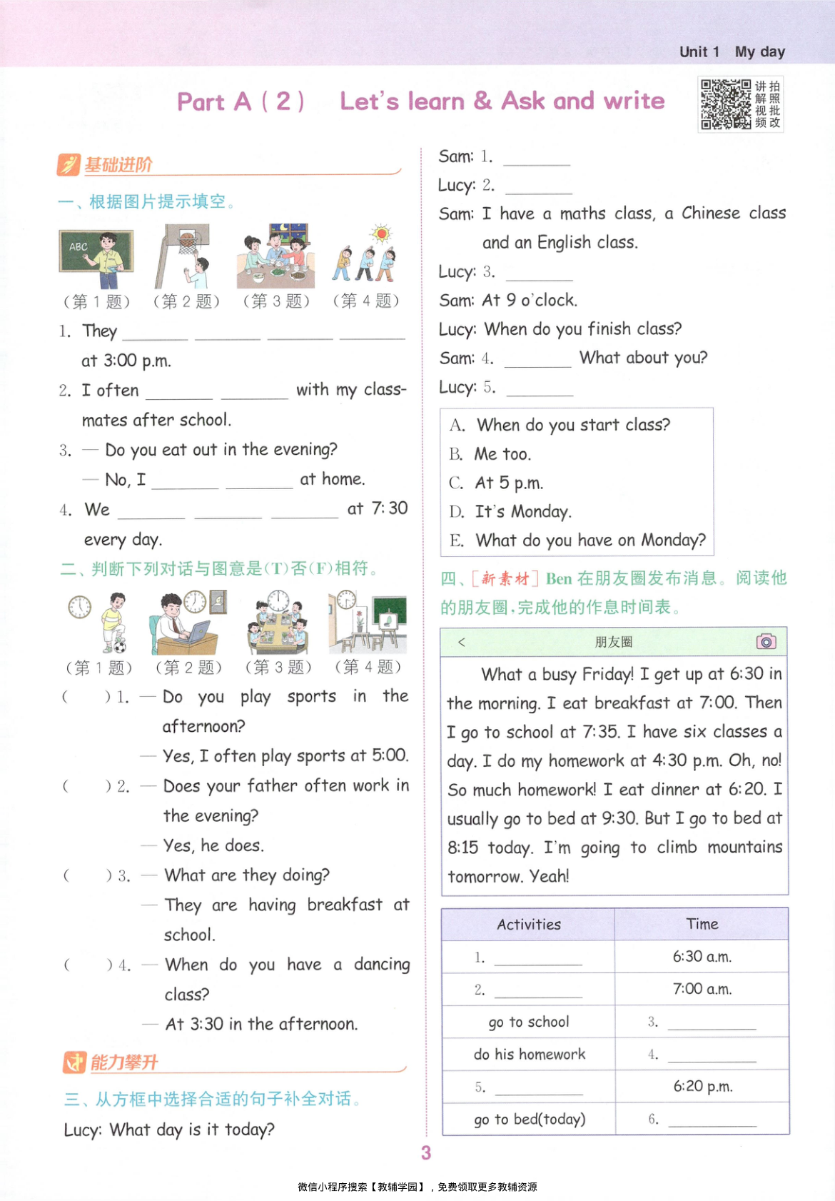图片[6]-五年级下册（英语）拔尖特训+拔尖测评+阅读攻略【电子版 可打印 含答案】（人教版）2026春