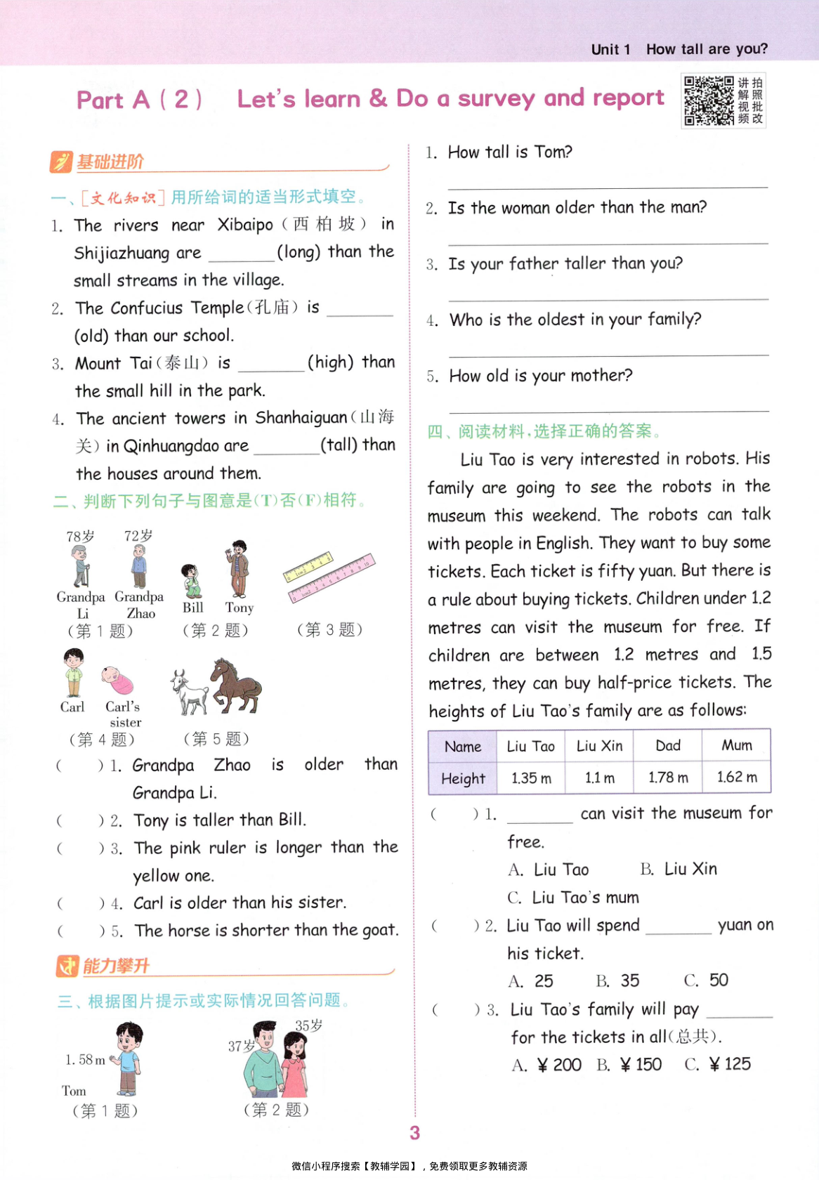 图片[6]-六年级下册（英语）拔尖特训+拔尖测评+阅读攻略【电子版 可打印 含答案】（人教版）2026春